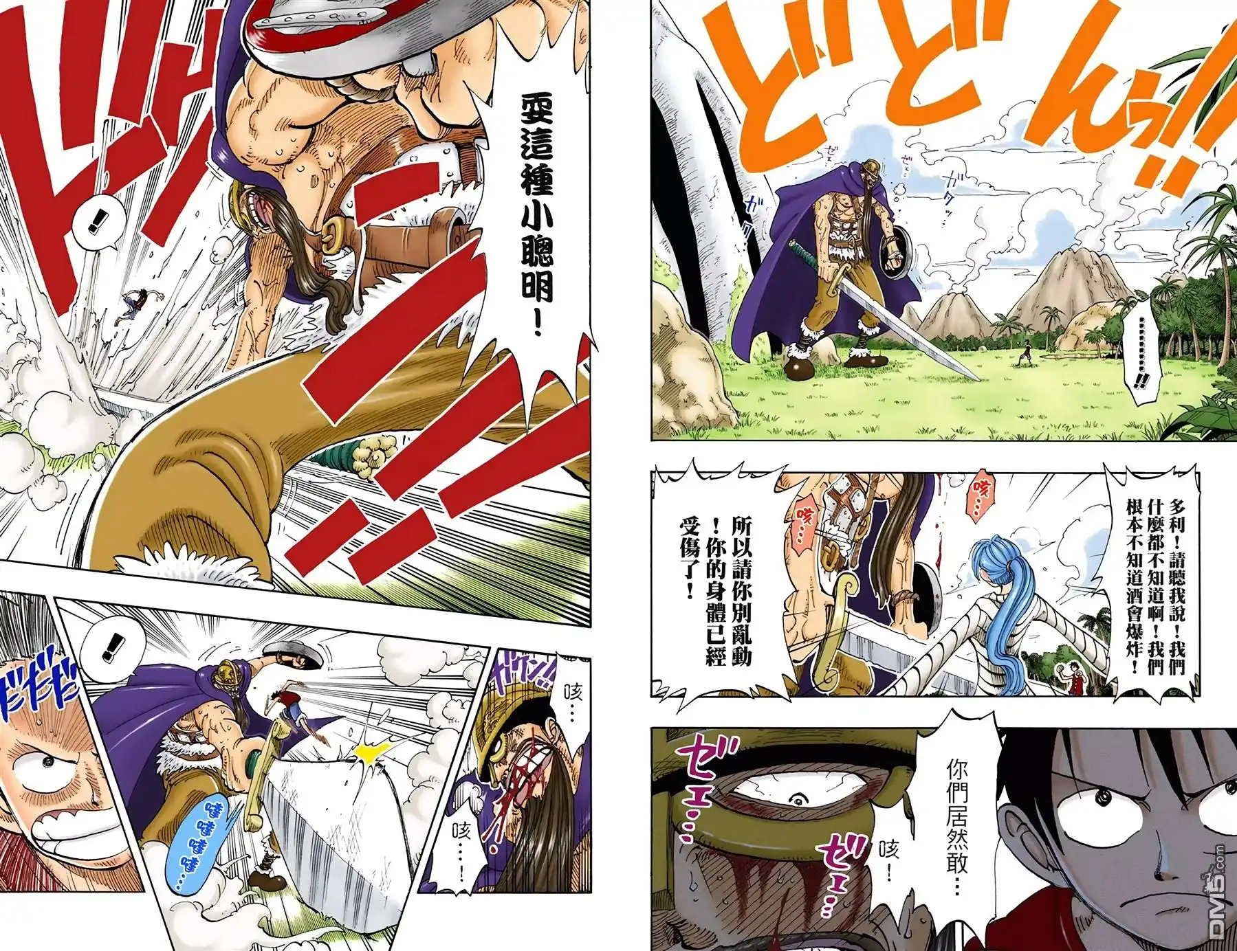 全彩版14卷-海贼王-尾田荣一郎（第3张）
