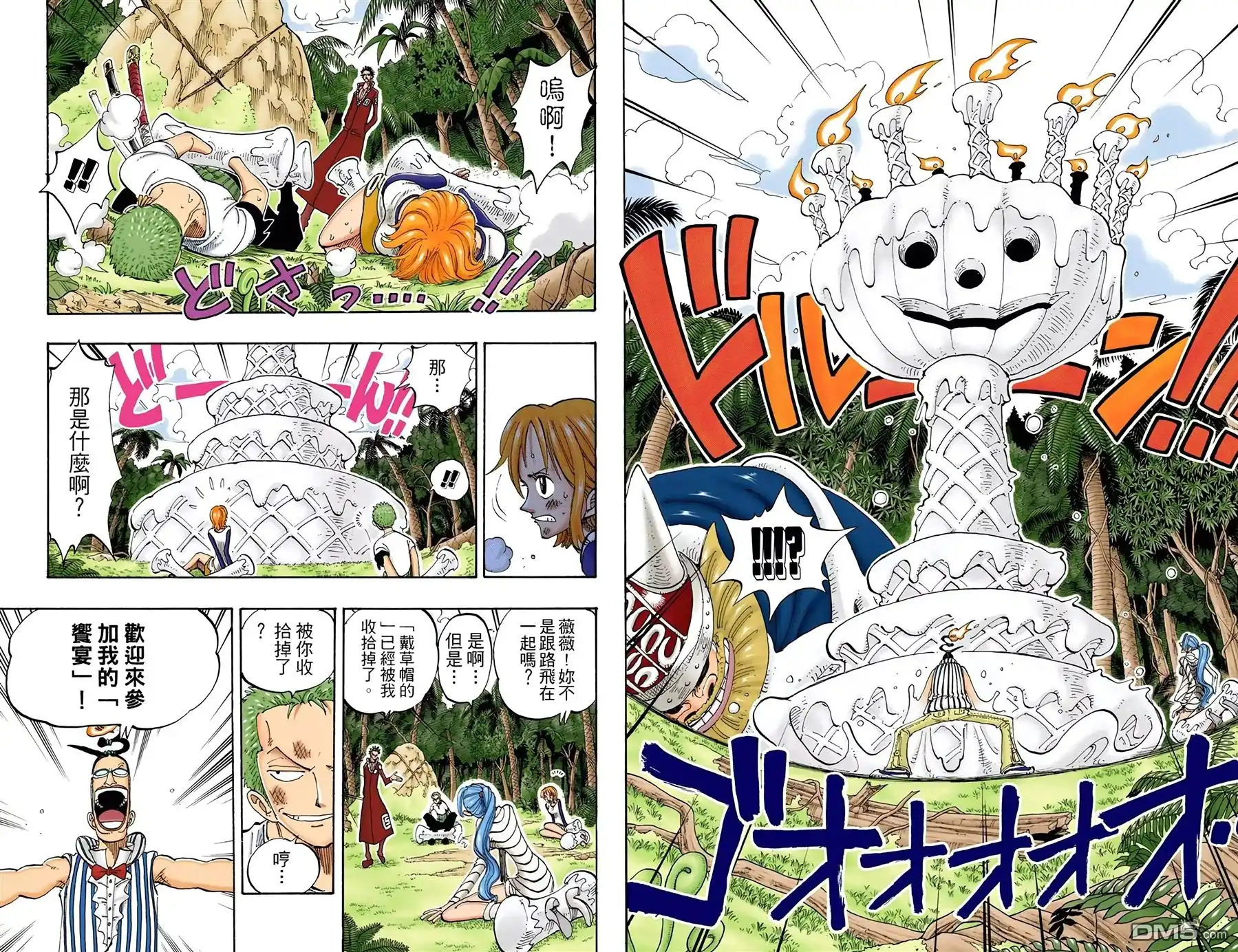 全彩版14卷-海贼王-尾田荣一郎（第38张）