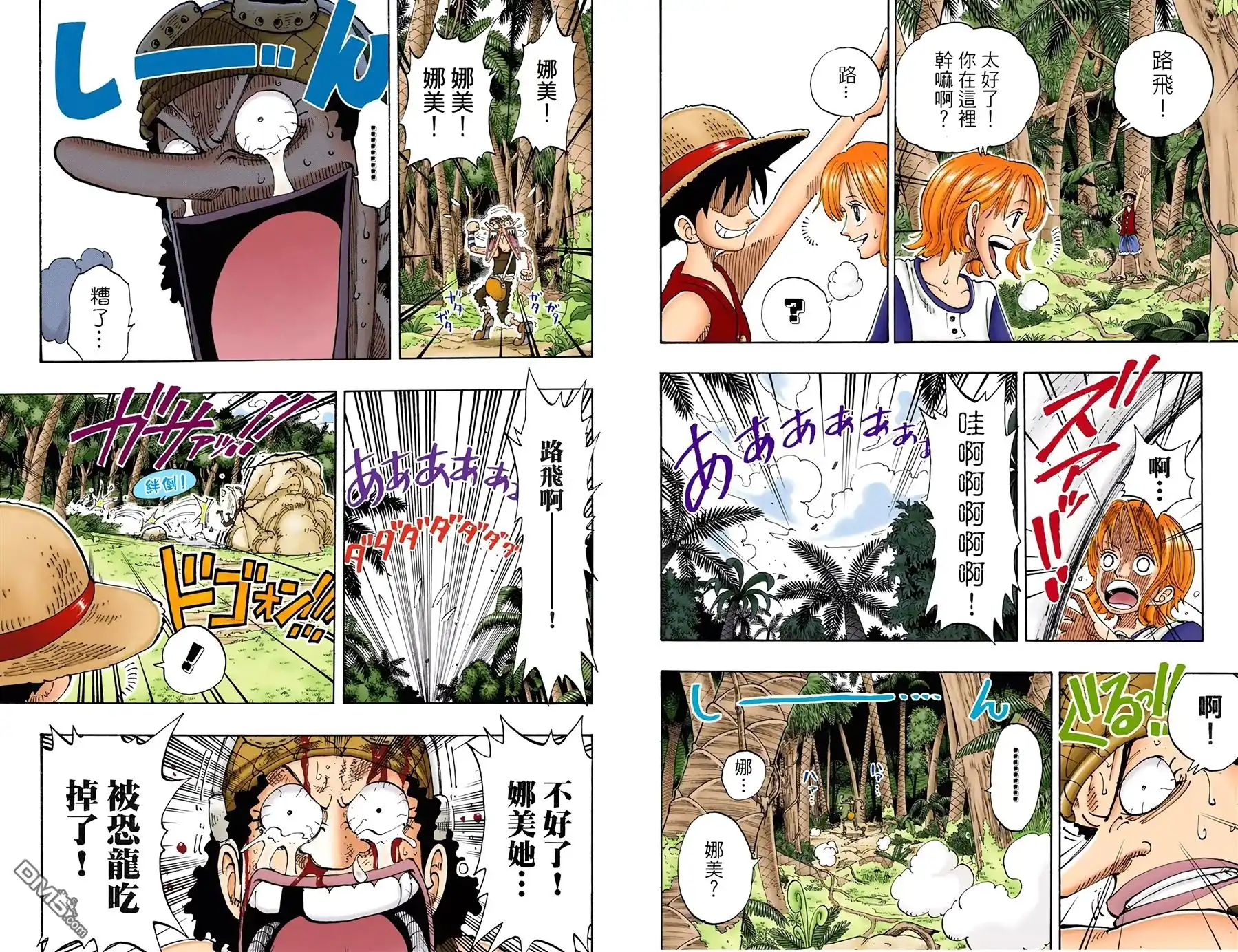 全彩版14卷-海贼王-尾田荣一郎（第19张）