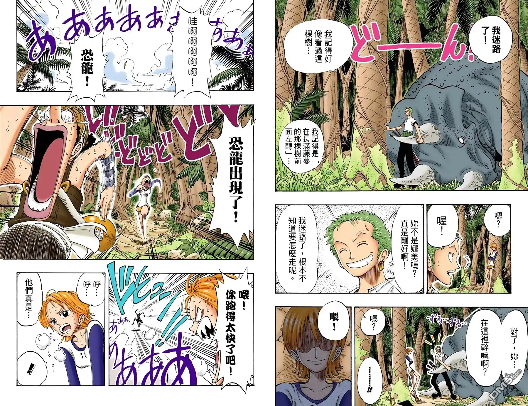 全彩版14卷-海贼王-尾田荣一郎（第18张）