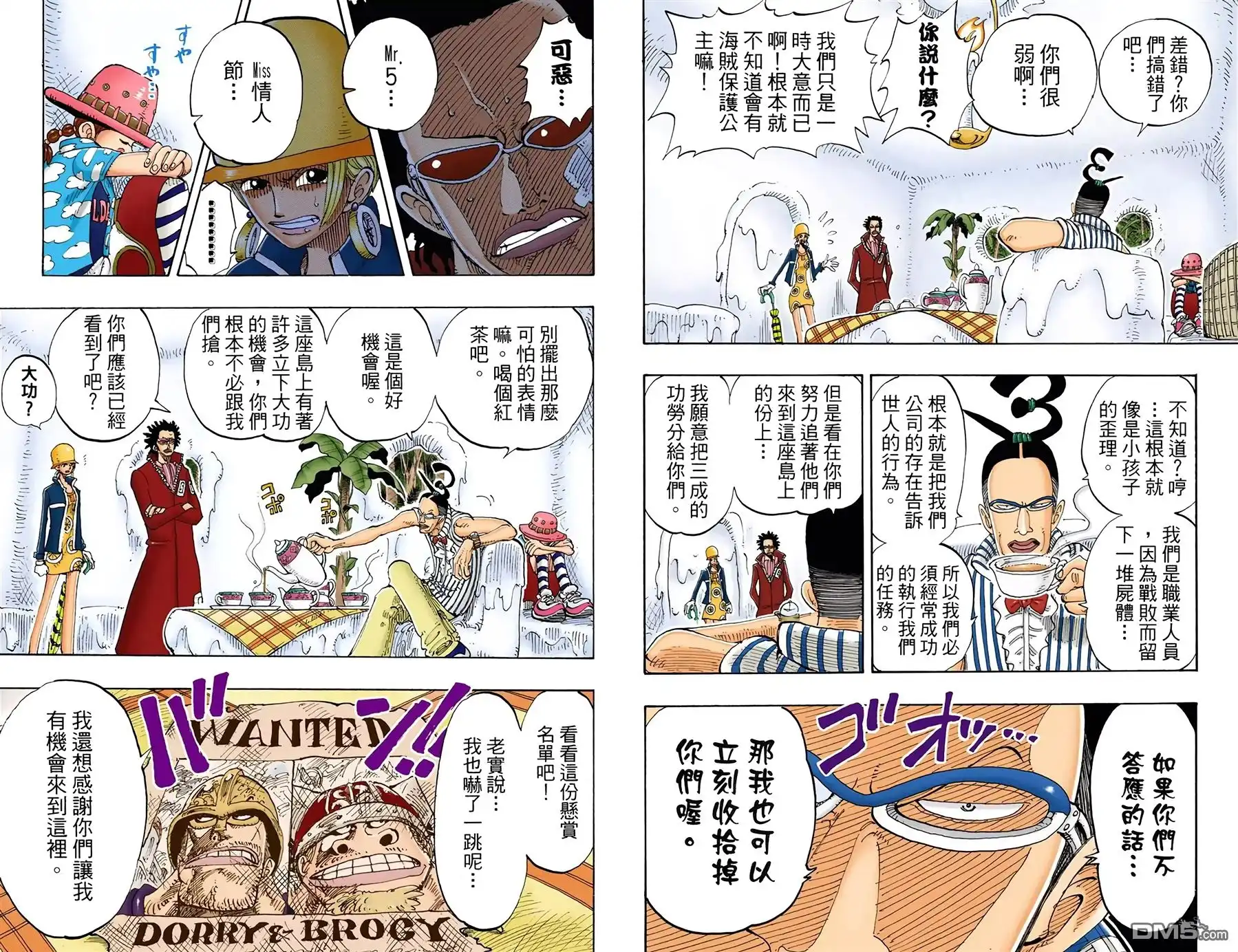 全彩版14卷-海贼王-尾田荣一郎（第9张）