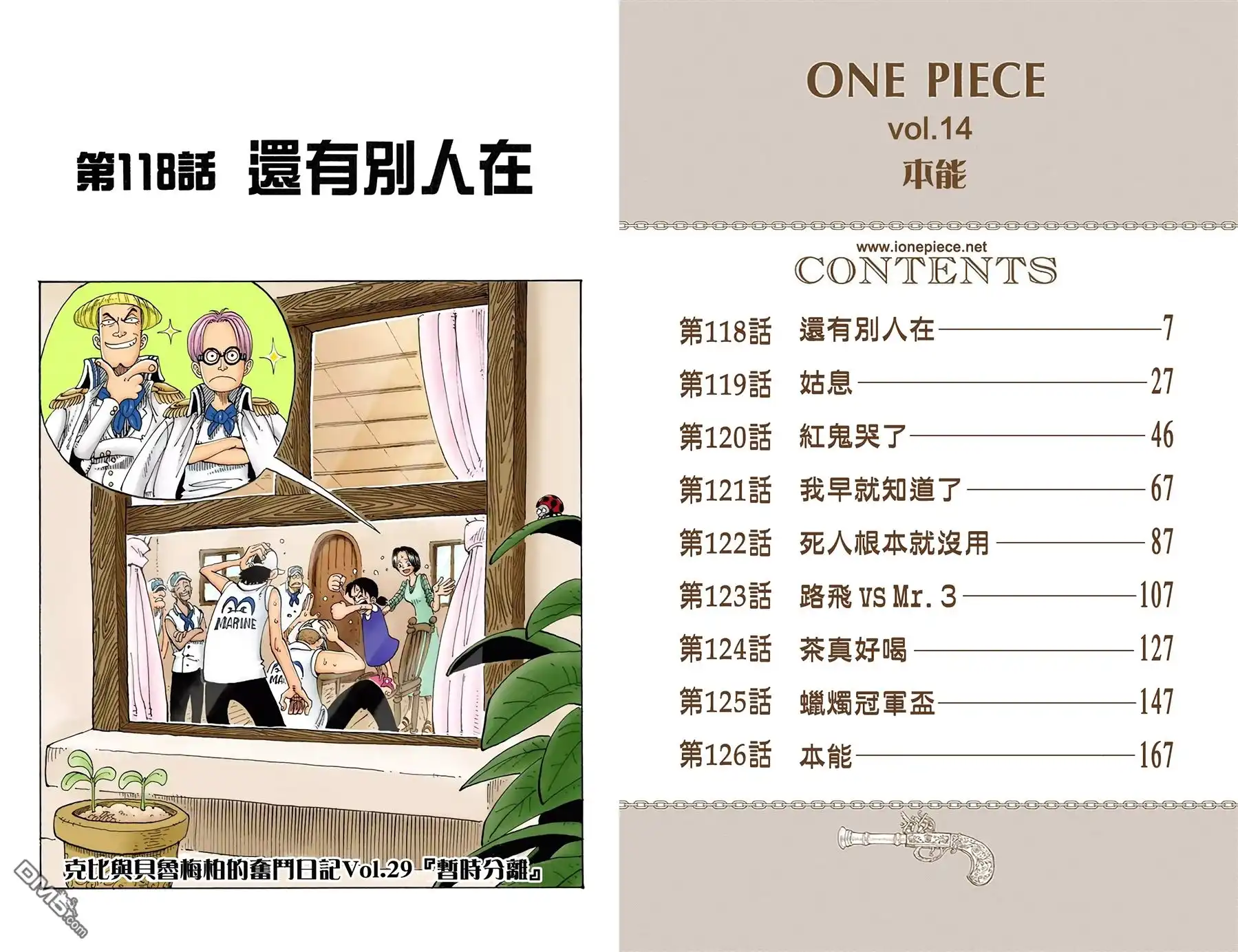 全彩版14卷-海贼王-尾田荣一郎（第2张）