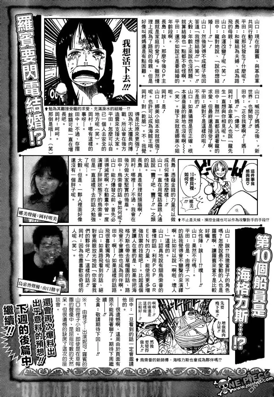 外传：第14话伟大的倒计时-海贼王-尾田荣一郎（第4张）