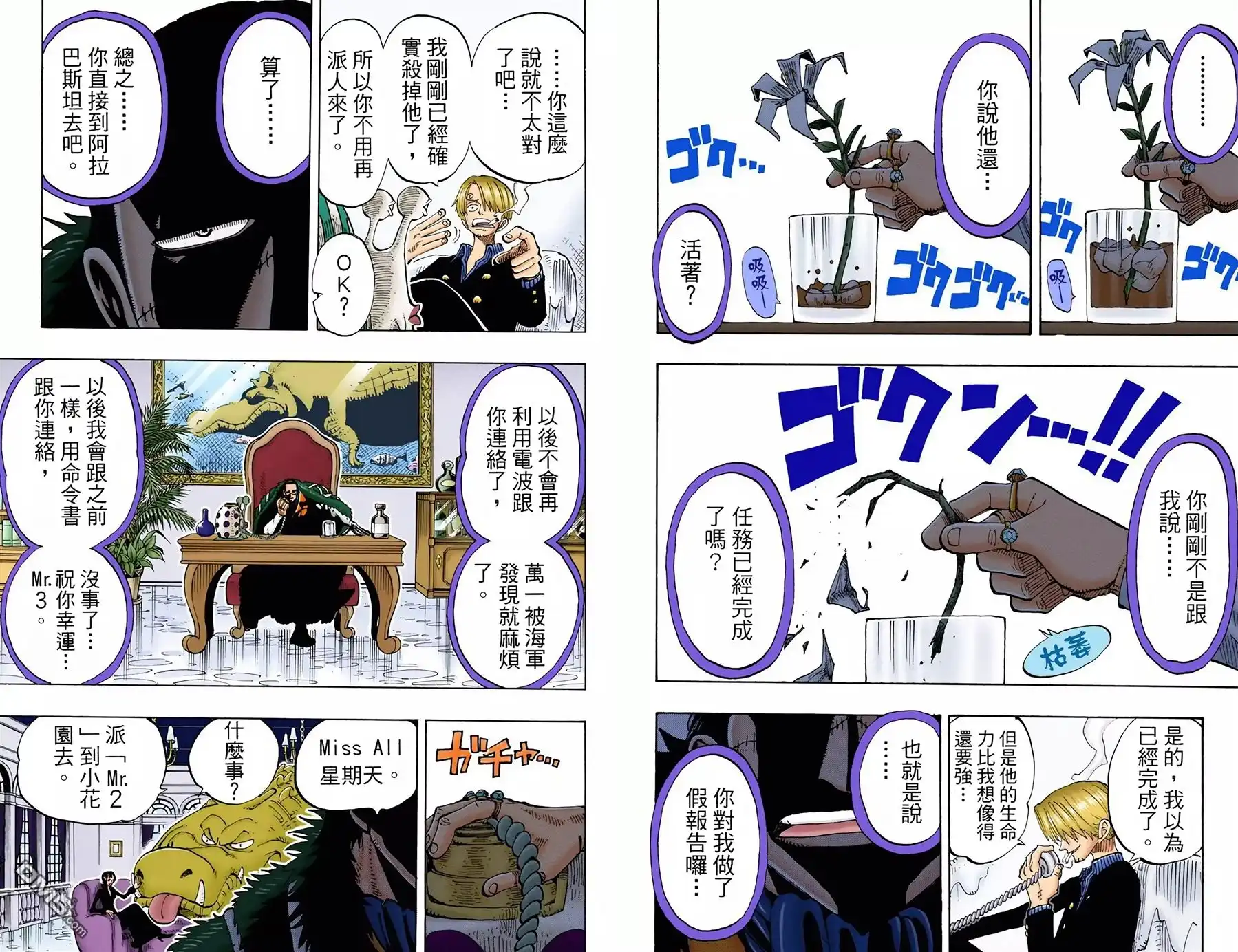 全彩版15卷-海贼王-尾田荣一郎（第10张）
