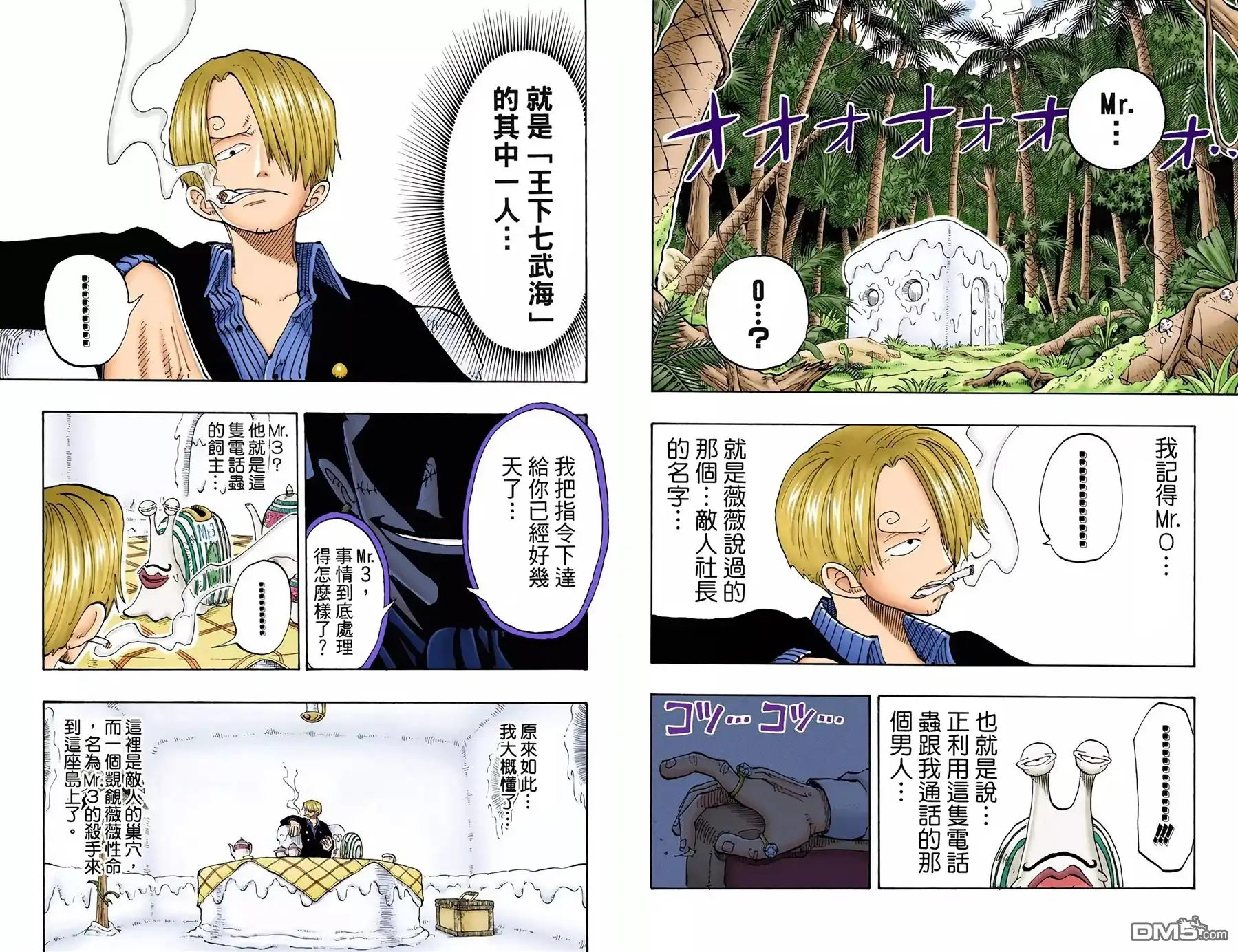 全彩版15卷-海贼王-尾田荣一郎（第6张）