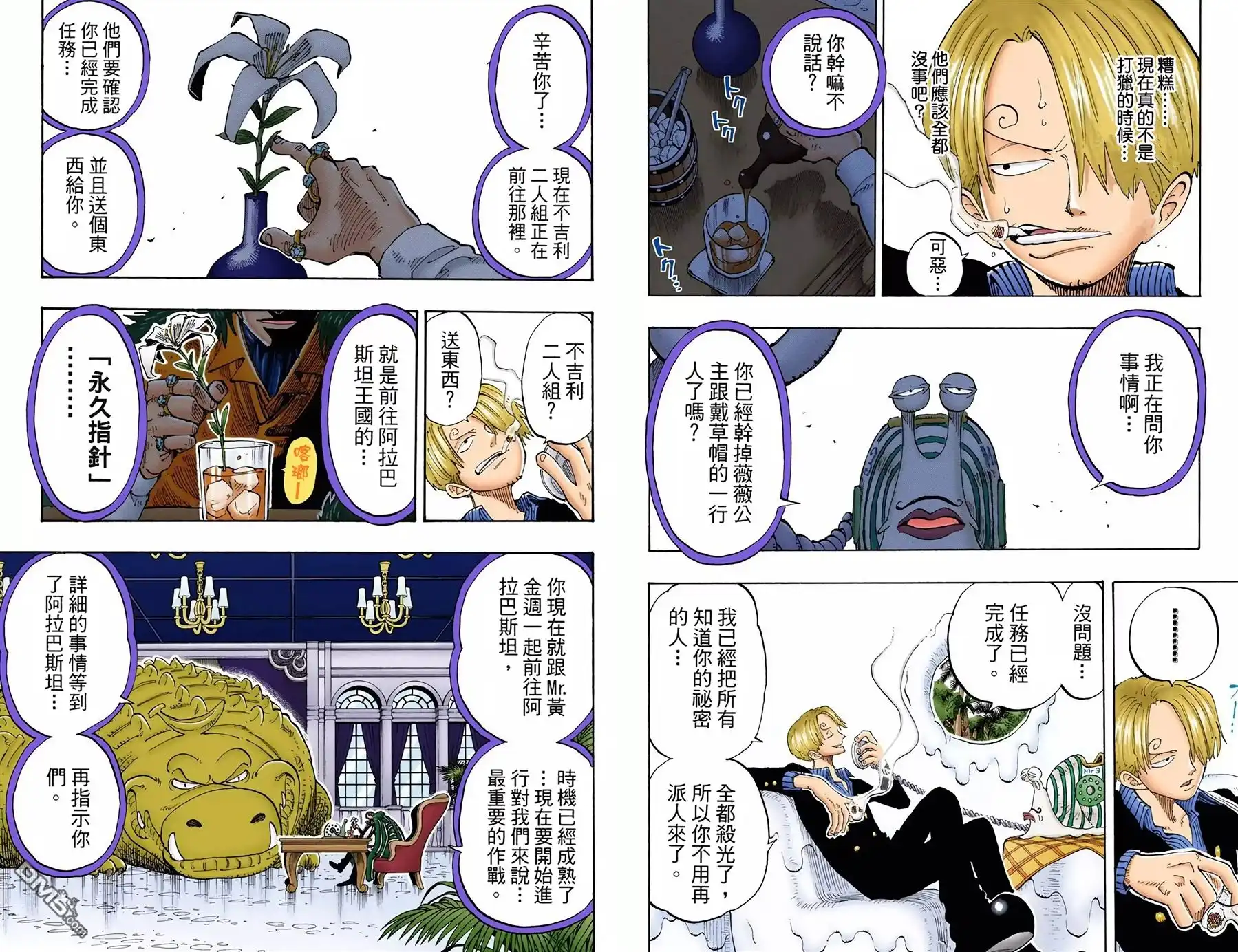 全彩版15卷-海贼王-尾田荣一郎（第7张）
