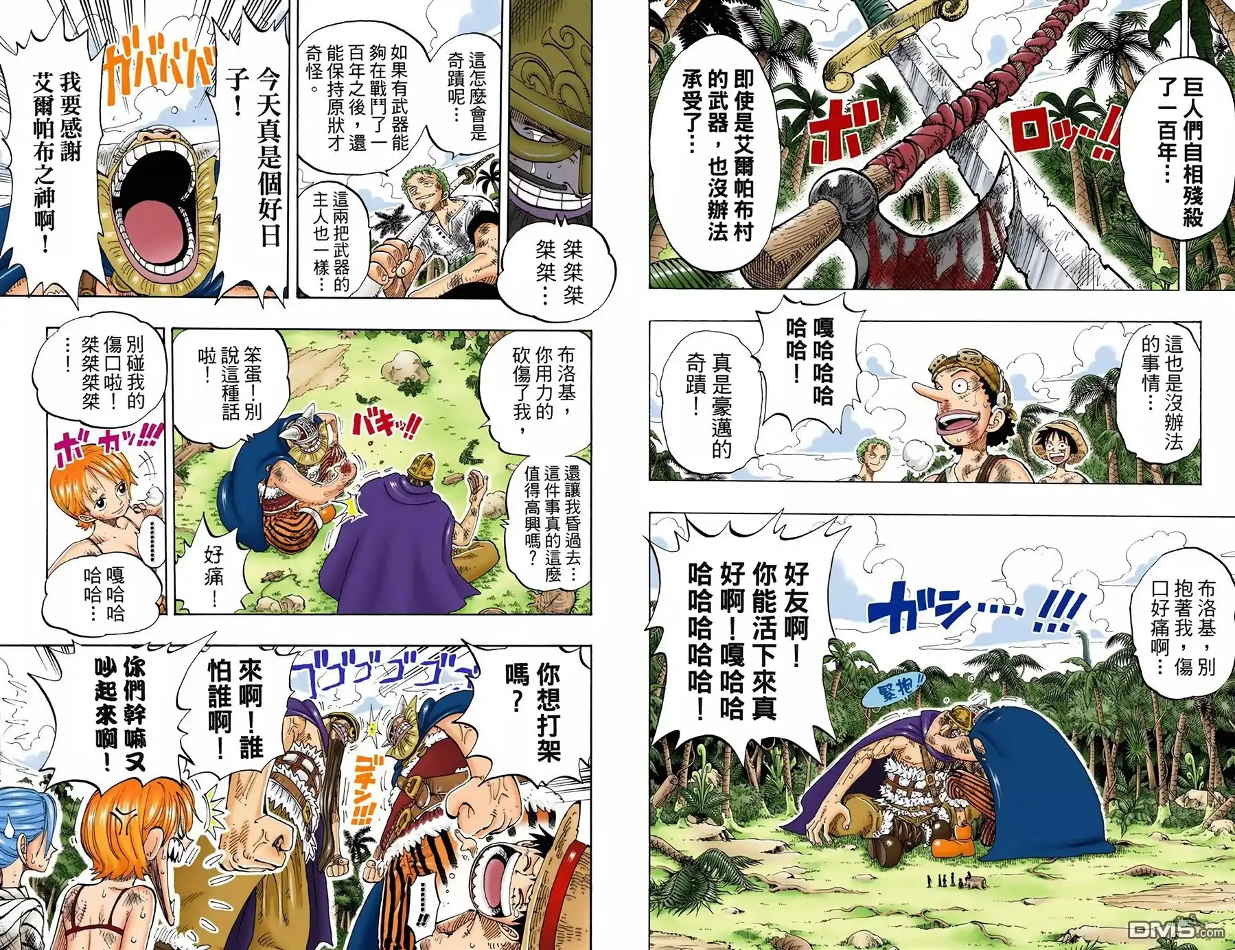 全彩版15卷-海贼王-尾田荣一郎（第5张）