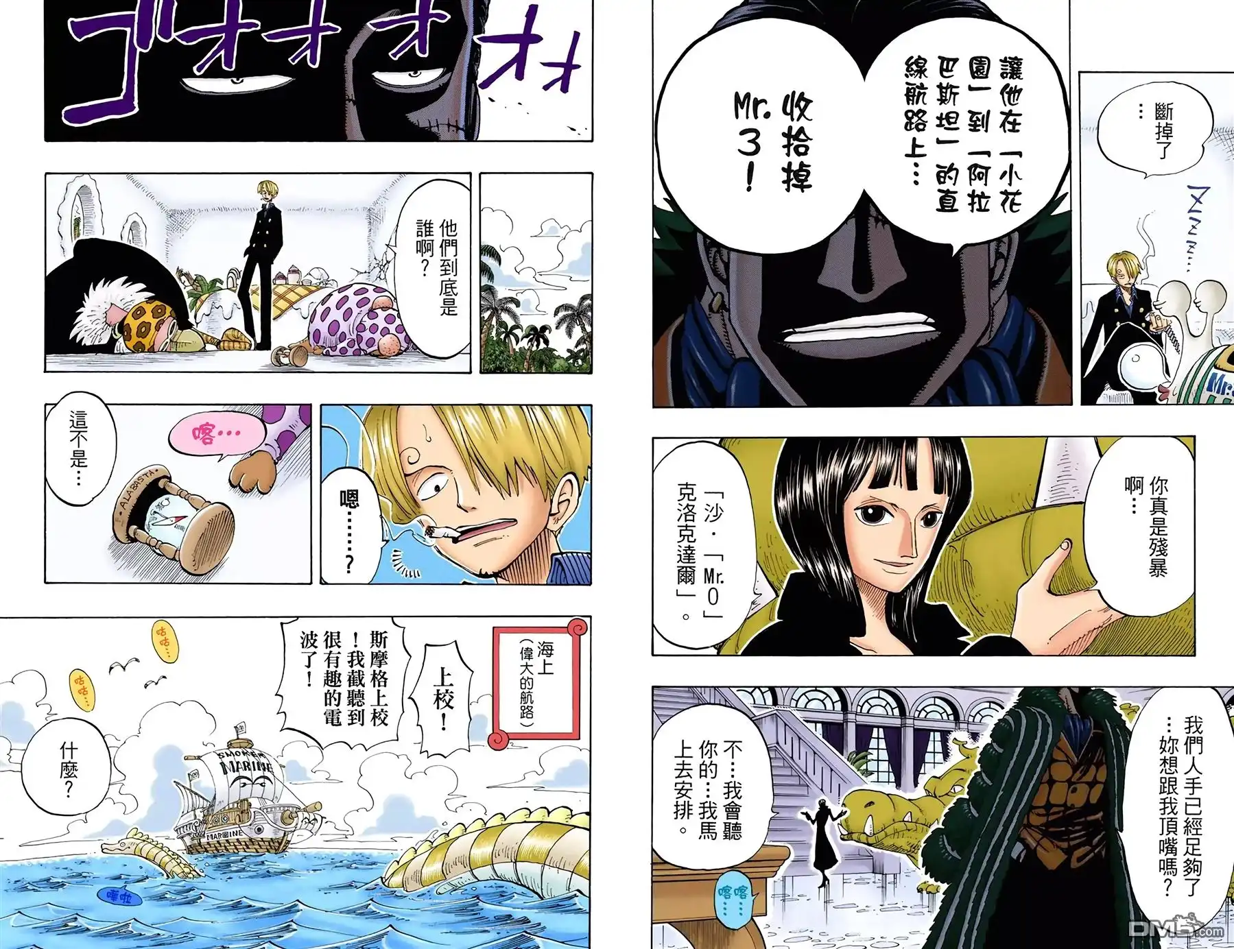 全彩版15卷-海贼王-尾田荣一郎（第11张）