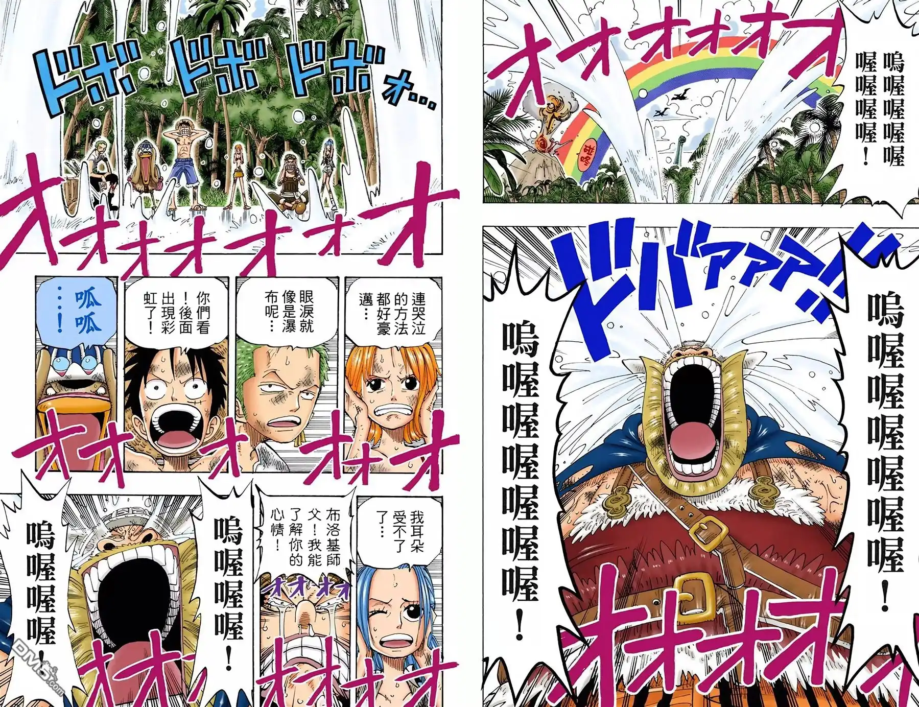 全彩版15卷-海贼王-尾田荣一郎（第3张）