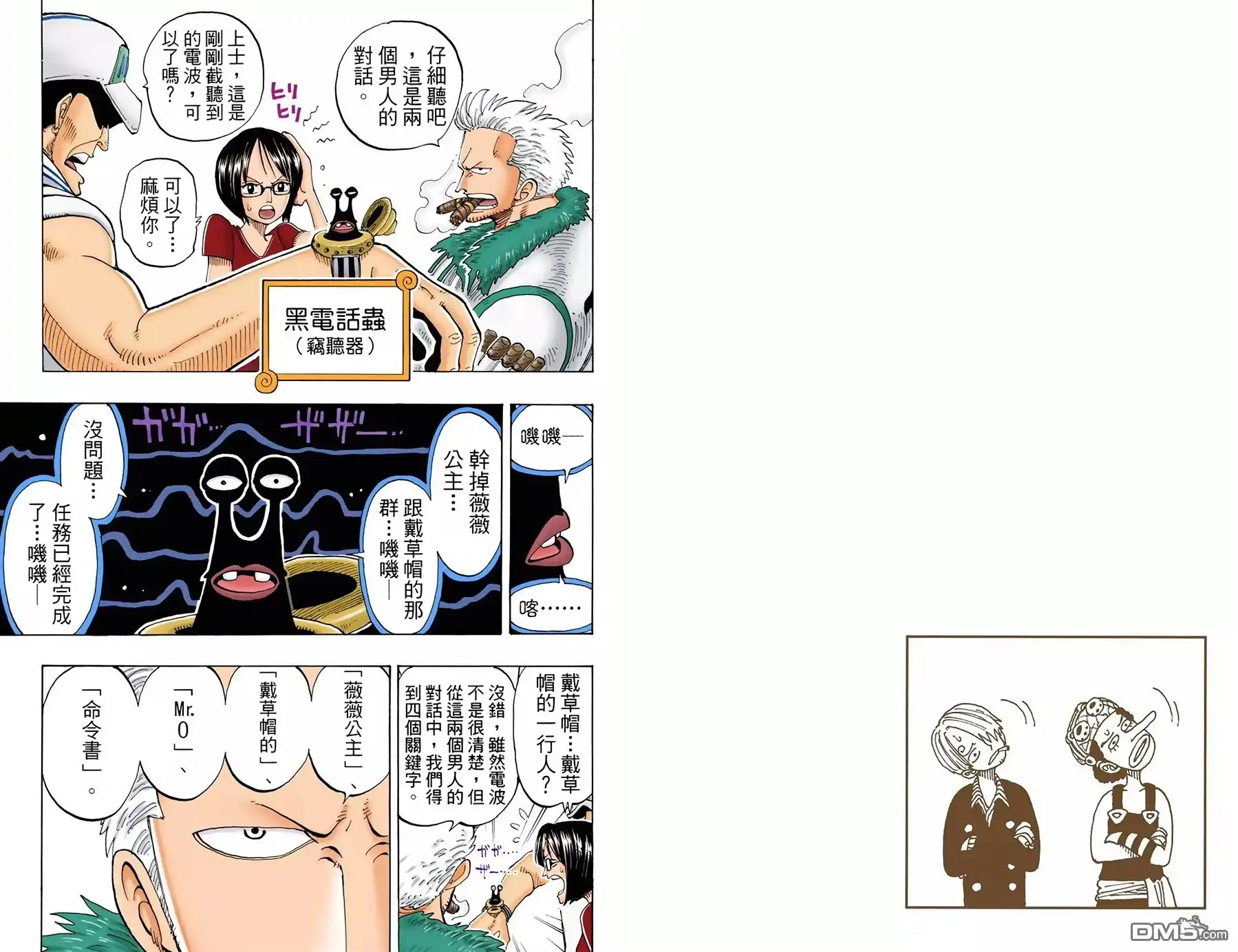 全彩版15卷-海贼王-尾田荣一郎（第14张）