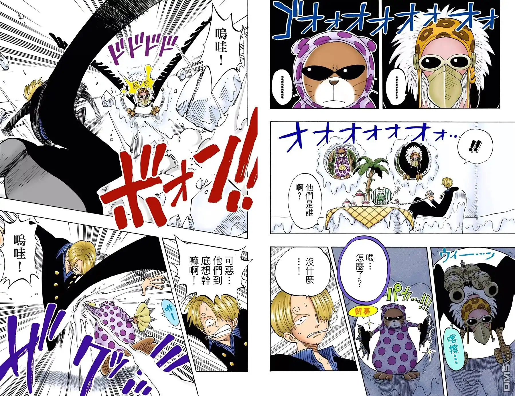 全彩版15卷-海贼王-尾田荣一郎（第8张）