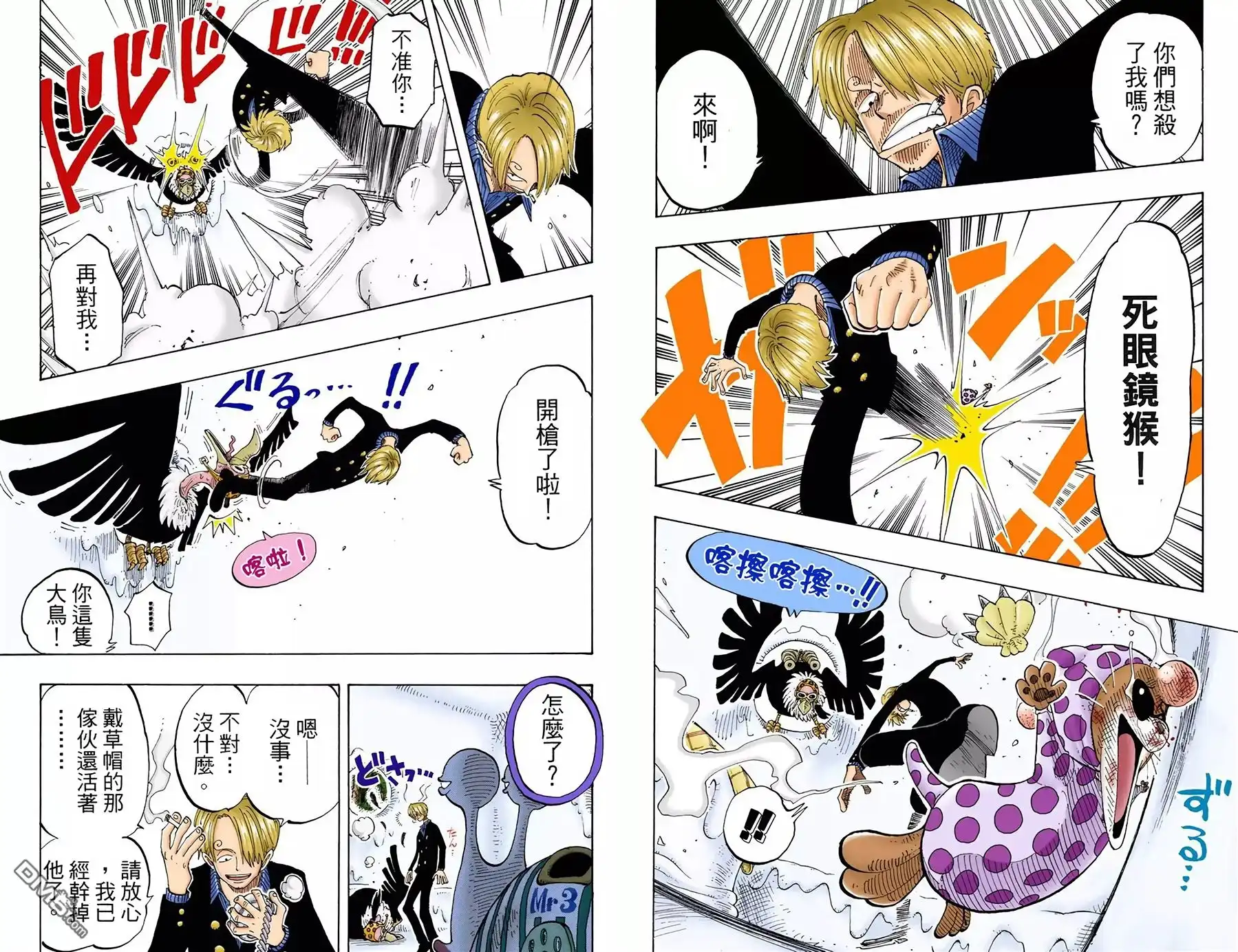 全彩版15卷-海贼王-尾田荣一郎（第9张）