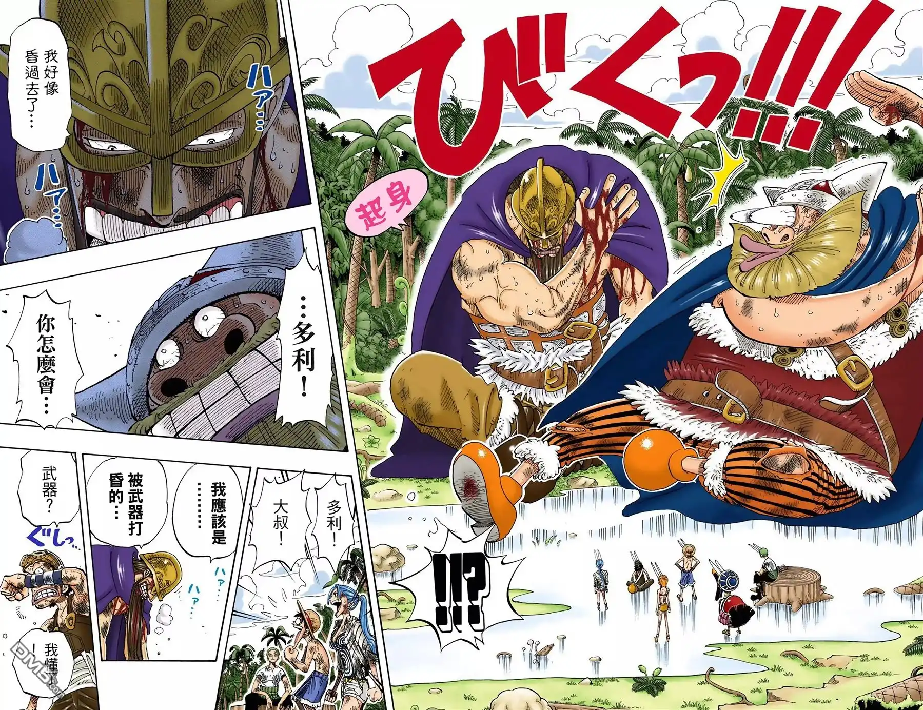 全彩版15卷-海贼王-尾田荣一郎（第4张）