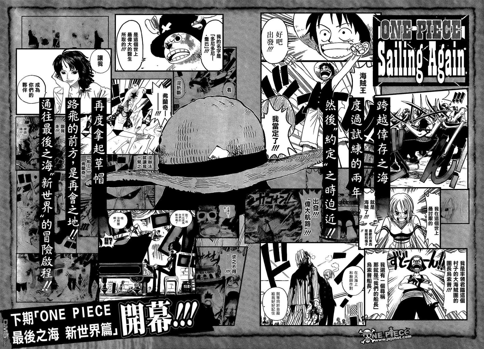 外传：第15话伟大的倒计时-海贼王-尾田荣一郎（第3张）