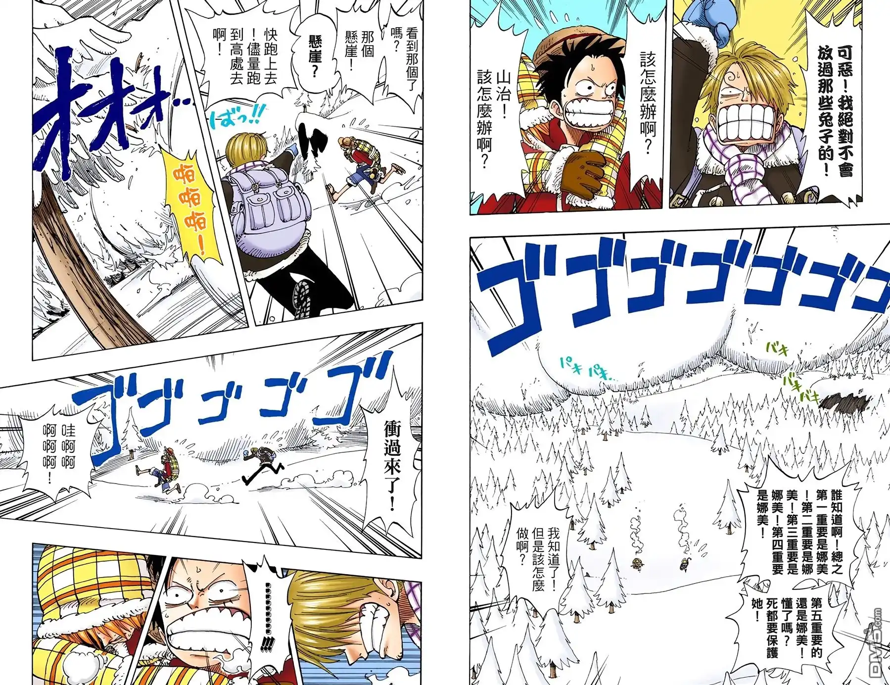 全彩版16卷-海贼王-尾田荣一郎（第4张）