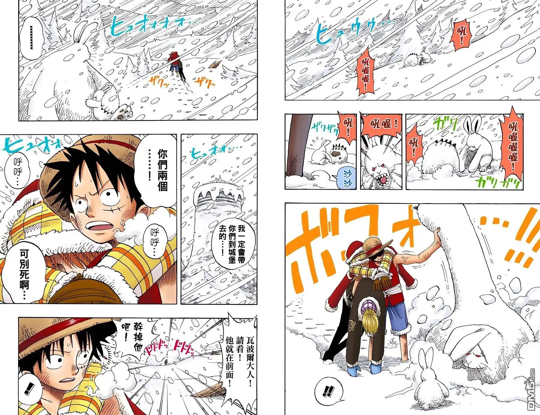 全彩版16卷-海贼王-尾田荣一郎（第12张）