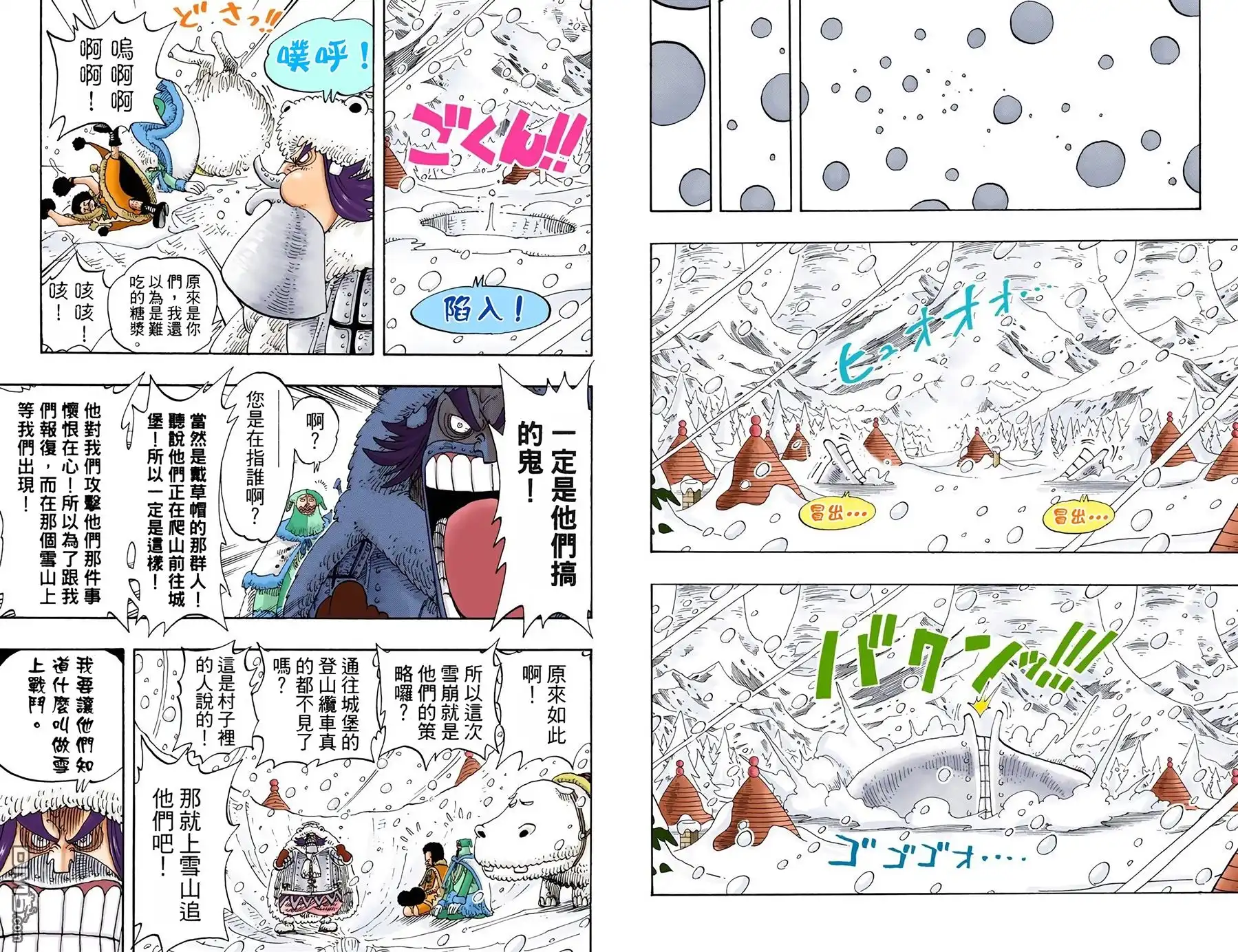 全彩版16卷-海贼王-尾田荣一郎（第11张）