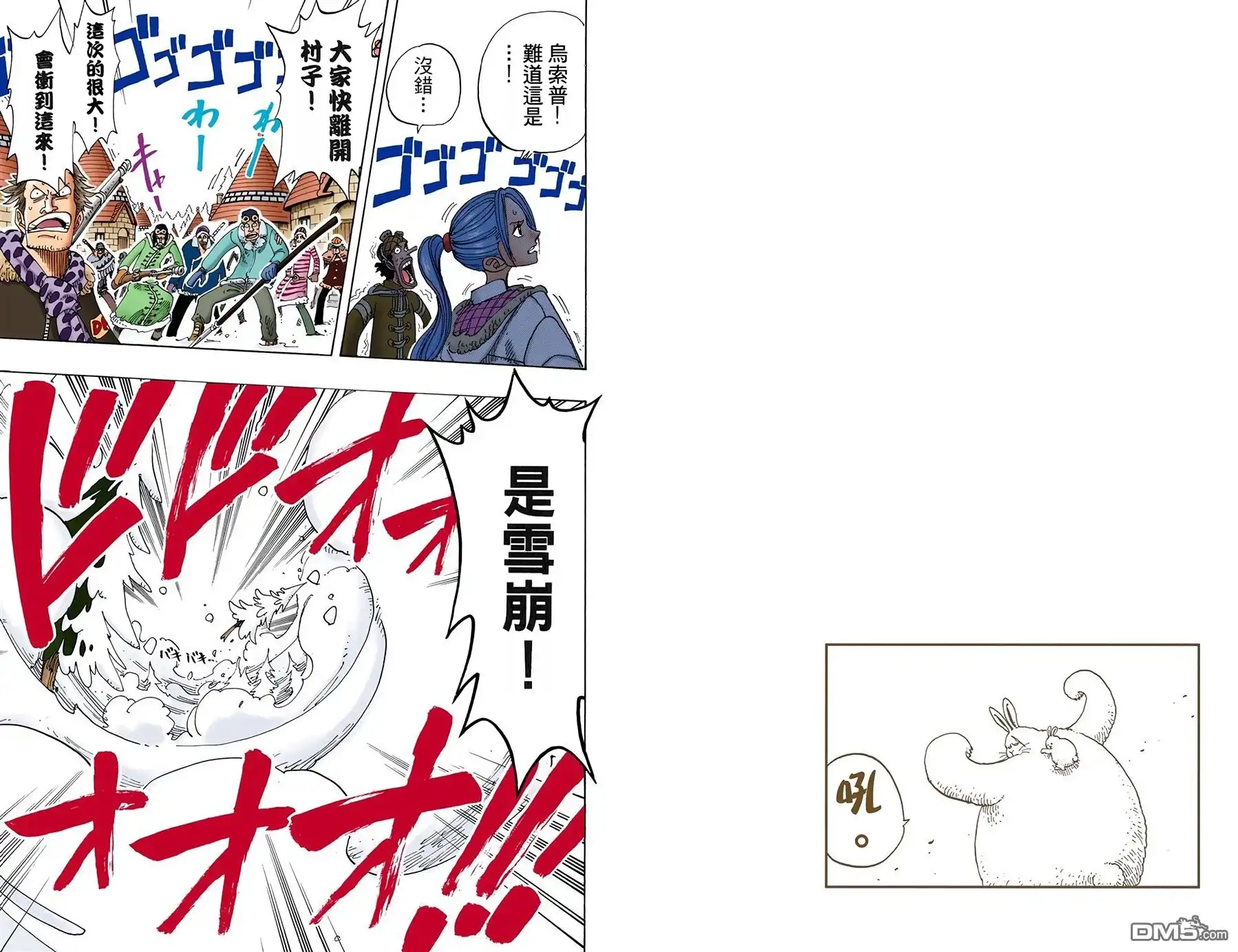 全彩版16卷-海贼王-尾田荣一郎（第3张）