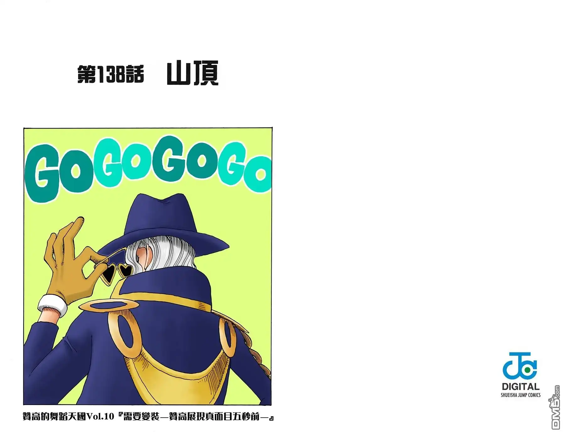 全彩版16卷-海贼王-尾田荣一郎（第13张）