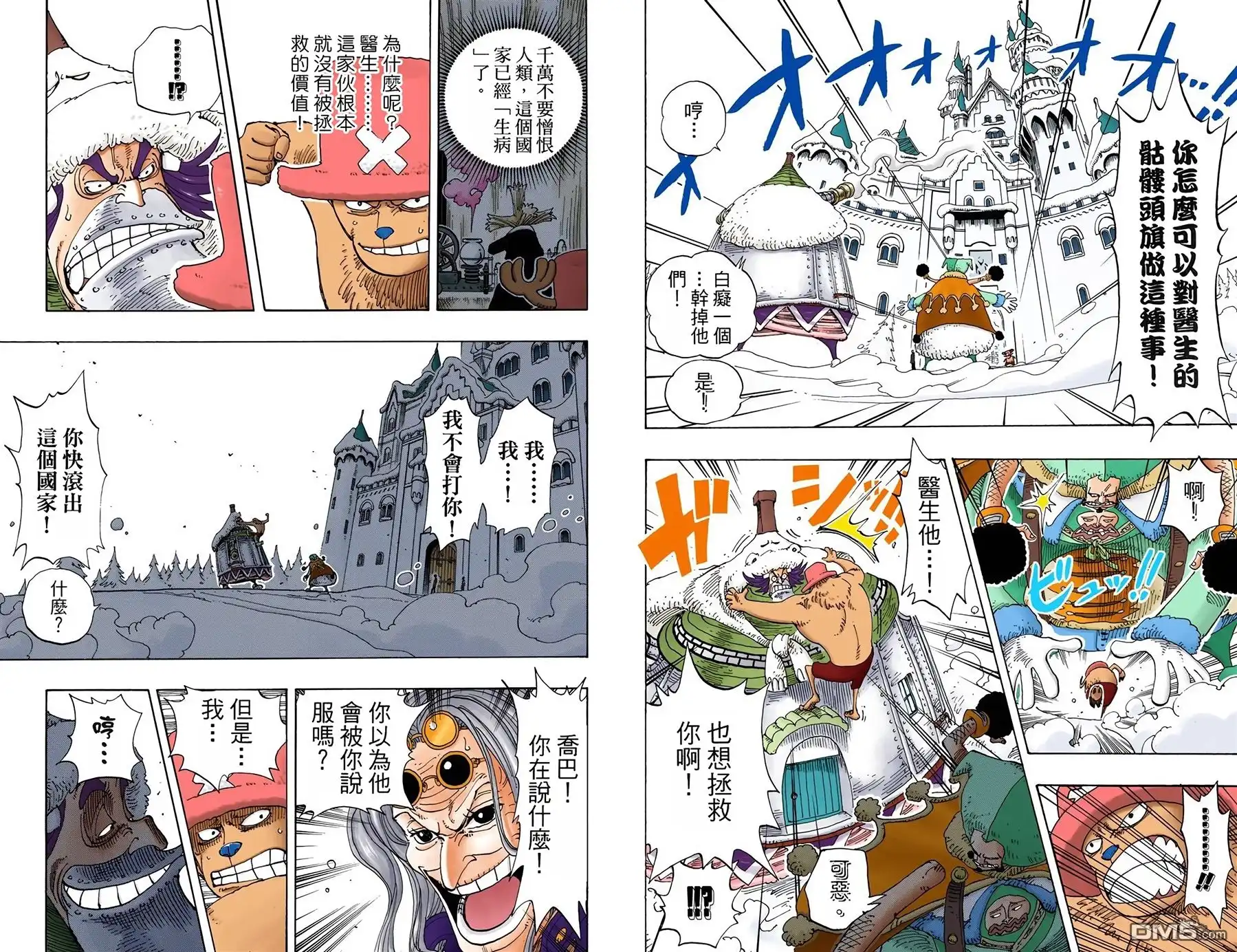 全彩版17卷-海贼王-尾田荣一郎（第20张）
