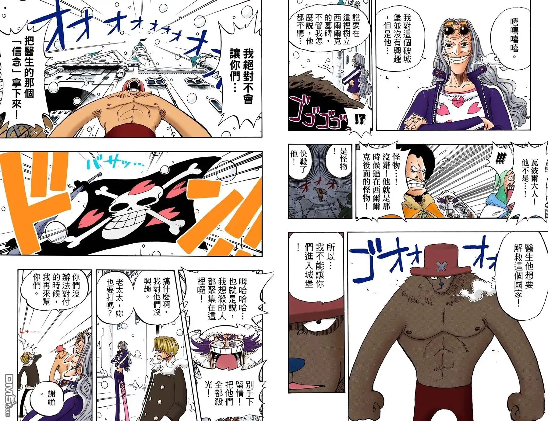 全彩版17卷-海贼王-尾田荣一郎（第6张）