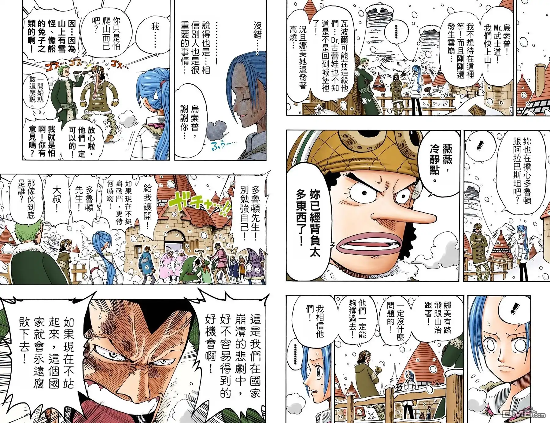 全彩版17卷-海贼王-尾田荣一郎（第18张）