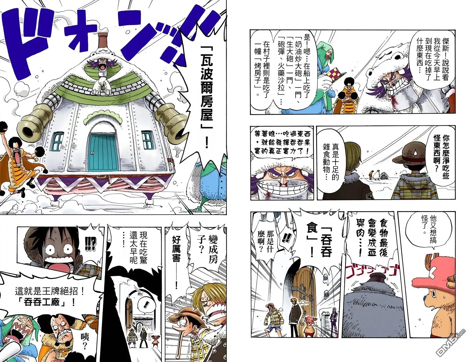 全彩版17卷-海贼王-尾田荣一郎（第15张）