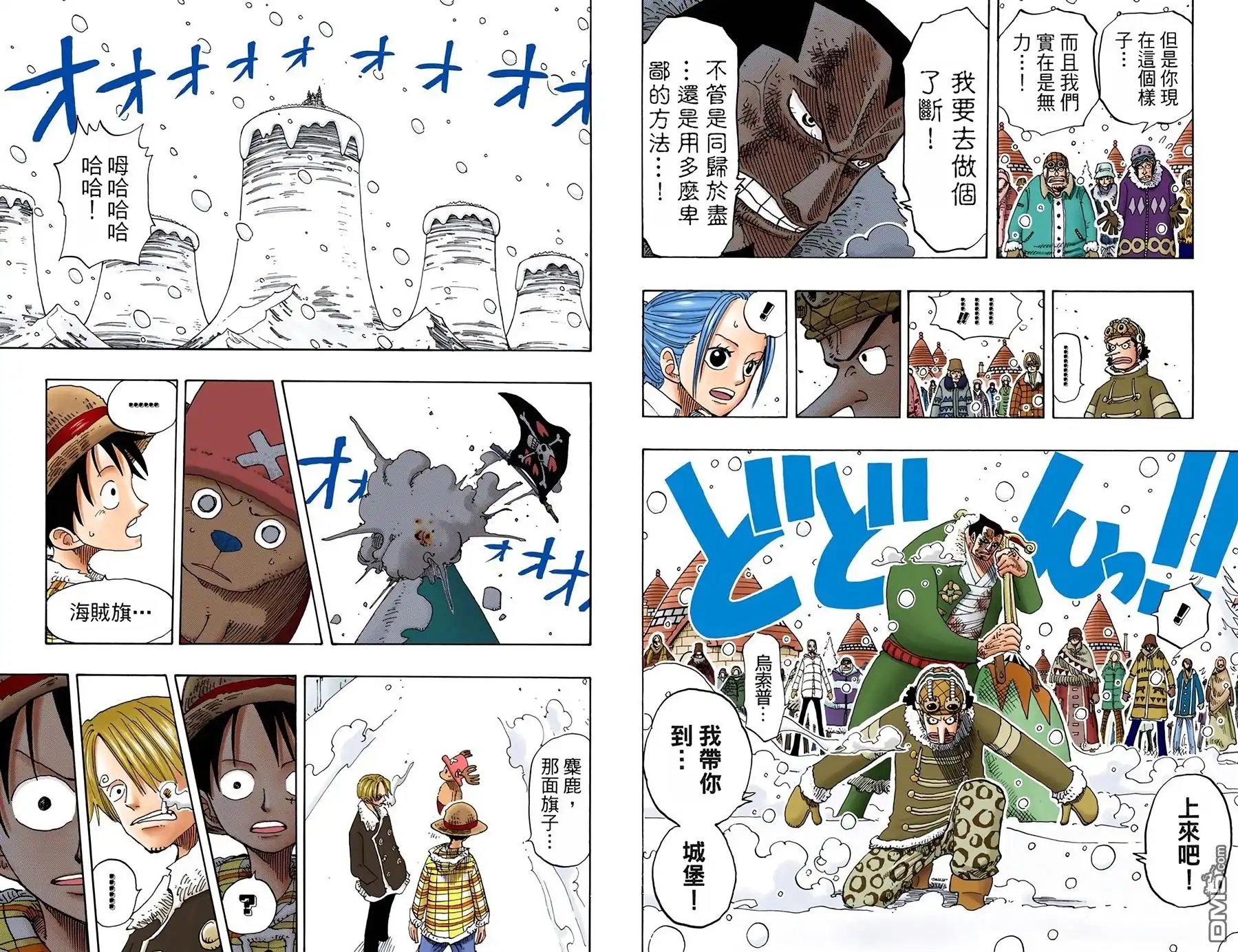 全彩版17卷-海贼王-尾田荣一郎（第19张）