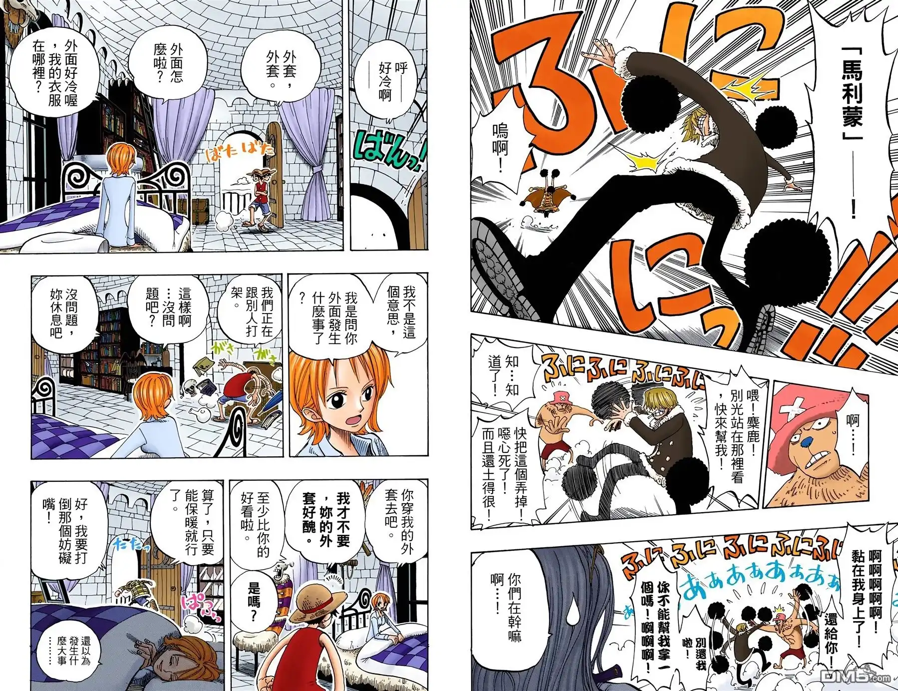 全彩版17卷-海贼王-尾田荣一郎（第8张）