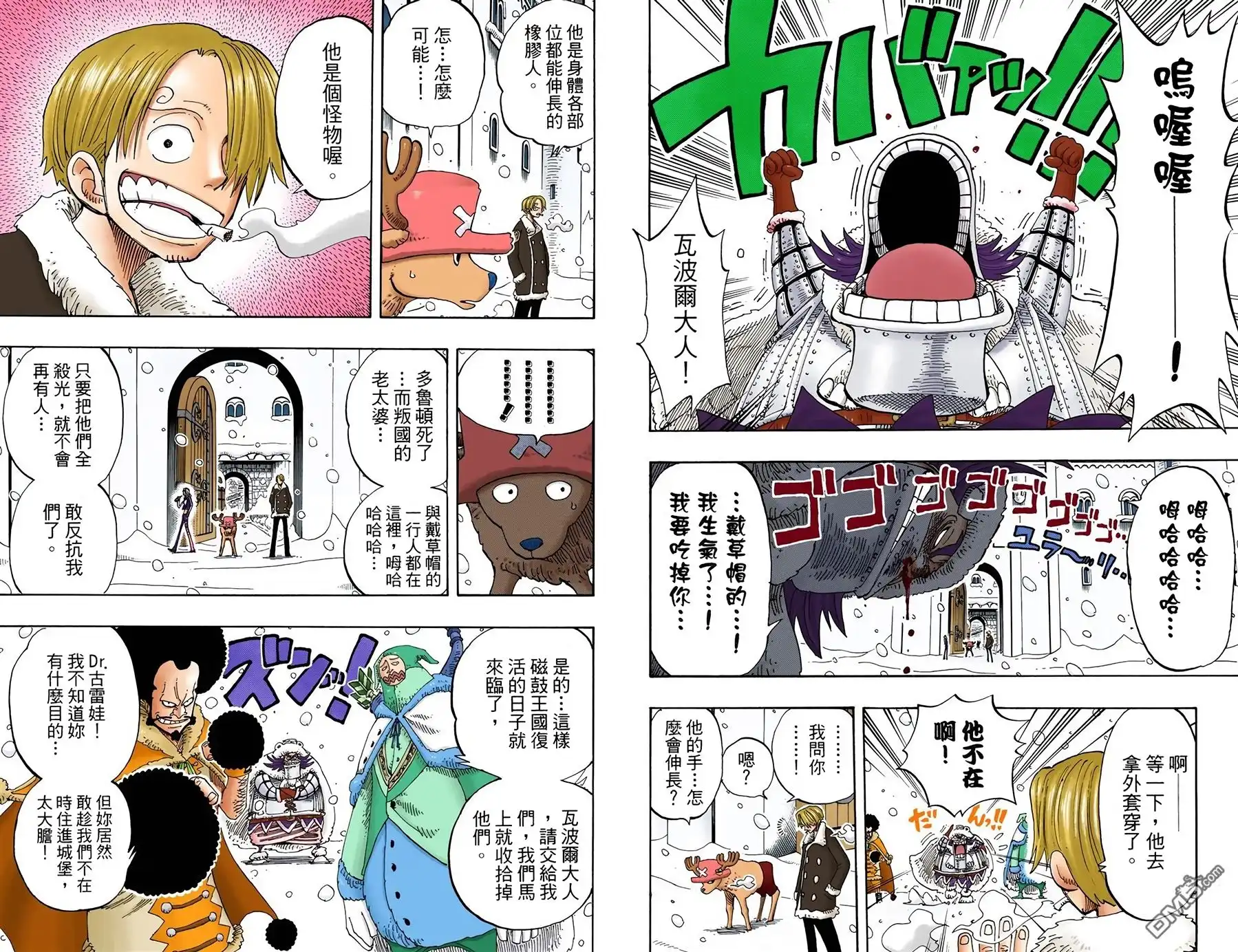 全彩版17卷-海贼王-尾田荣一郎（第5张）