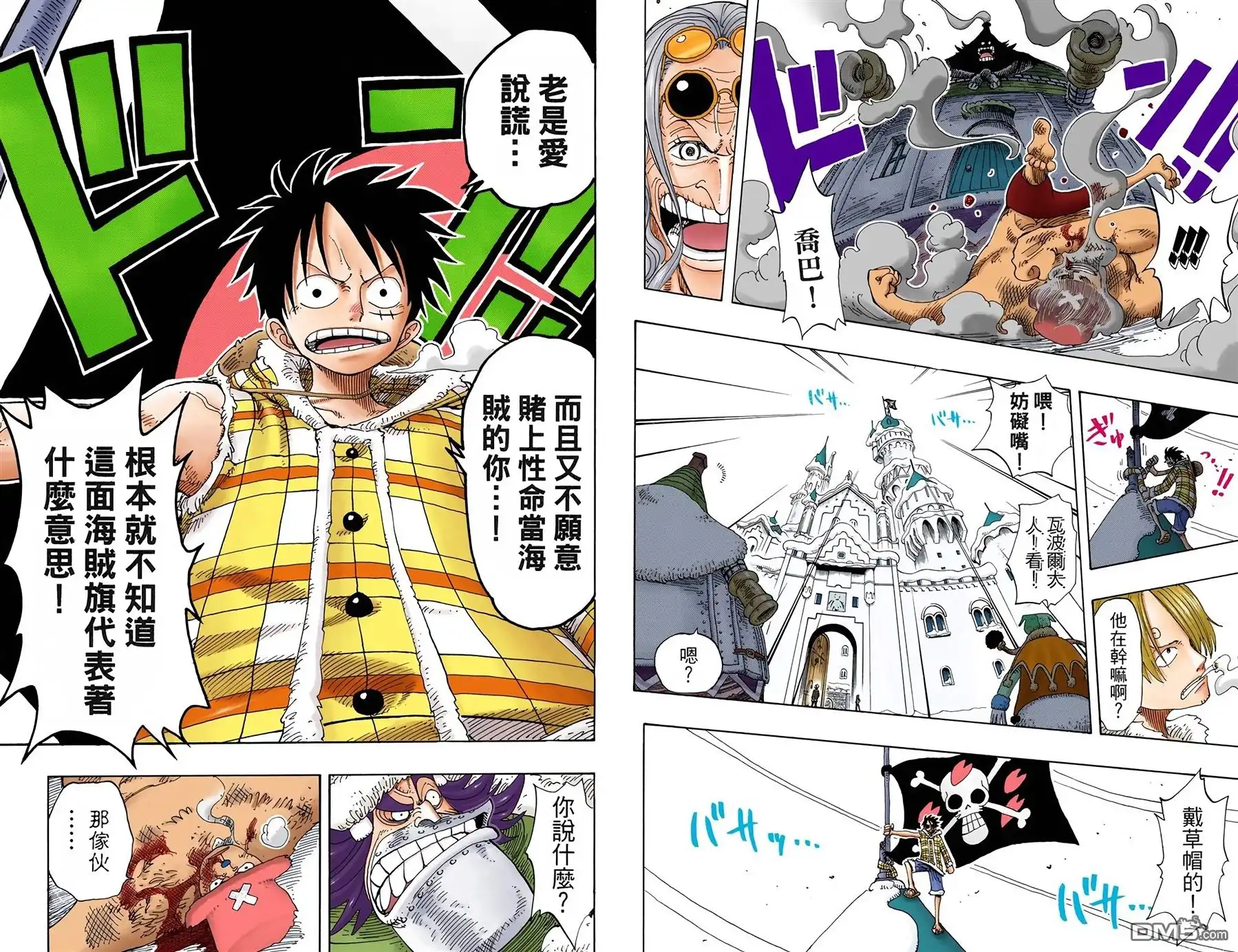全彩版17卷-海贼王-尾田荣一郎（第21张）