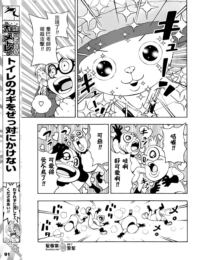 外传：第17话乔巴人-海贼王-尾田荣一郎（第4张）