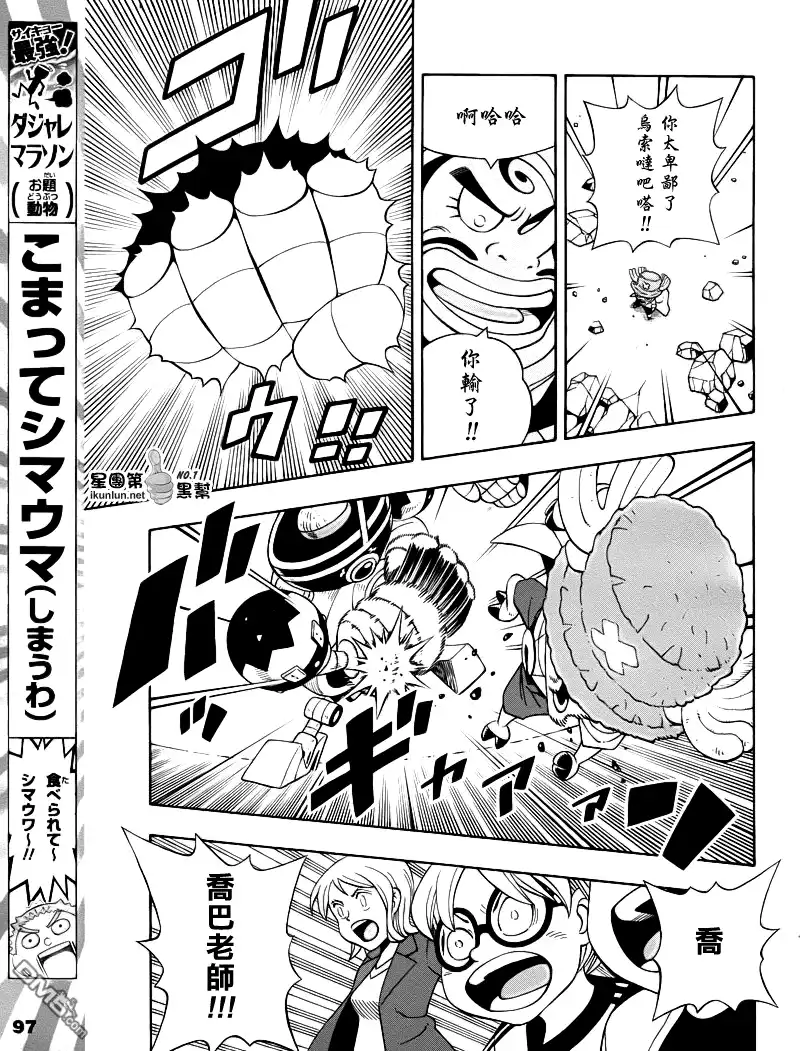 外传：第17话乔巴人-海贼王-尾田荣一郎（第9张）