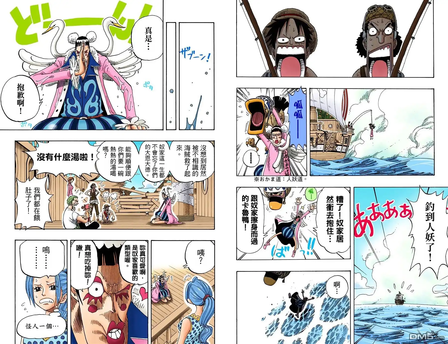 全彩版18卷-海贼王-尾田荣一郎（第6张）