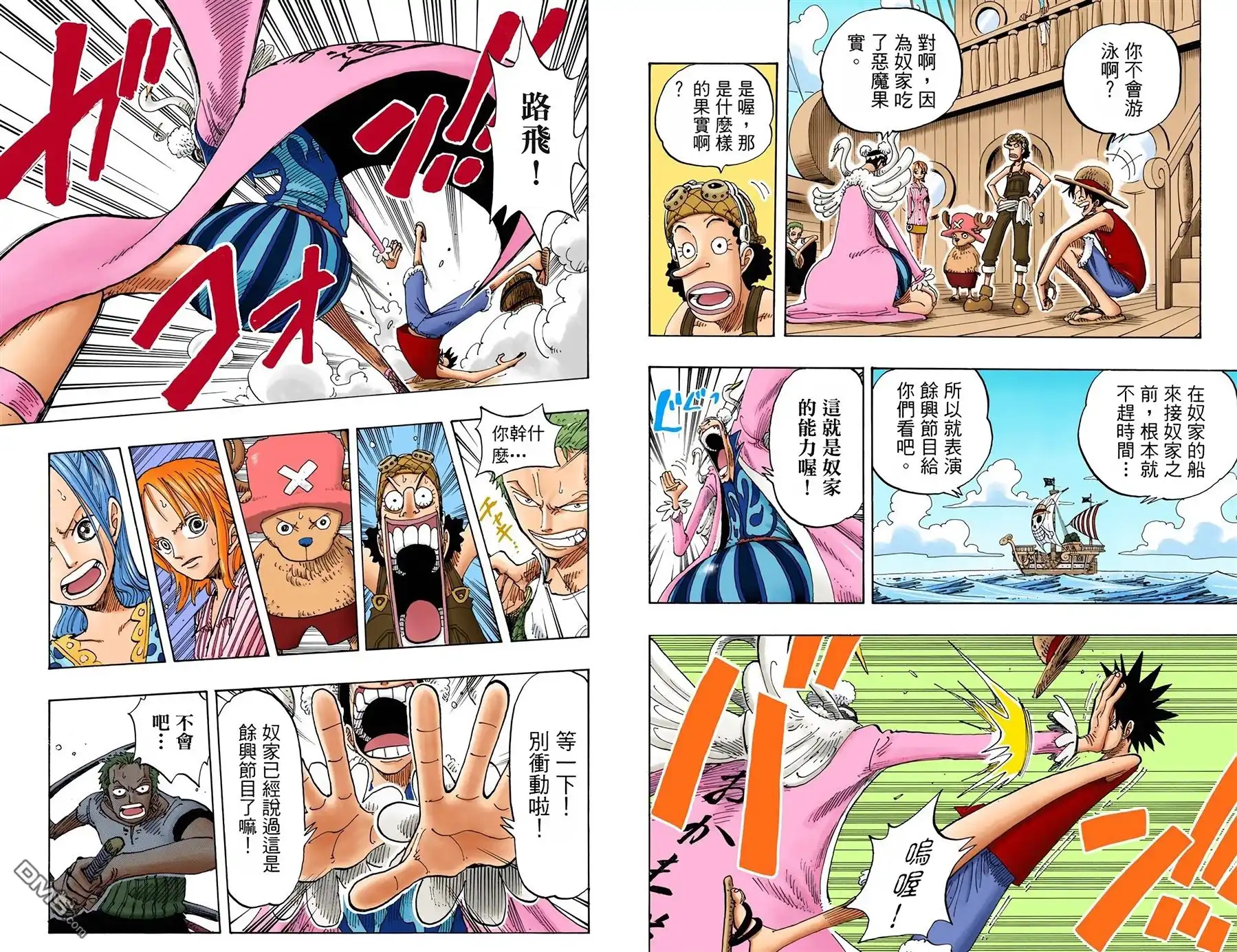 全彩版18卷-海贼王-尾田荣一郎（第7张）
