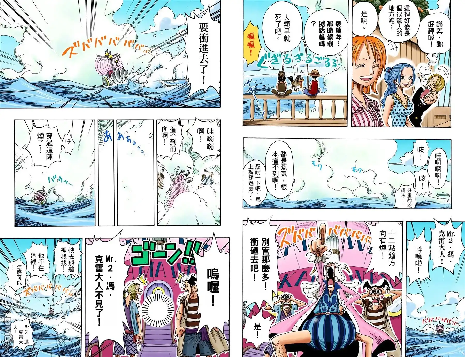 全彩版18卷-海贼王-尾田荣一郎（第5张）