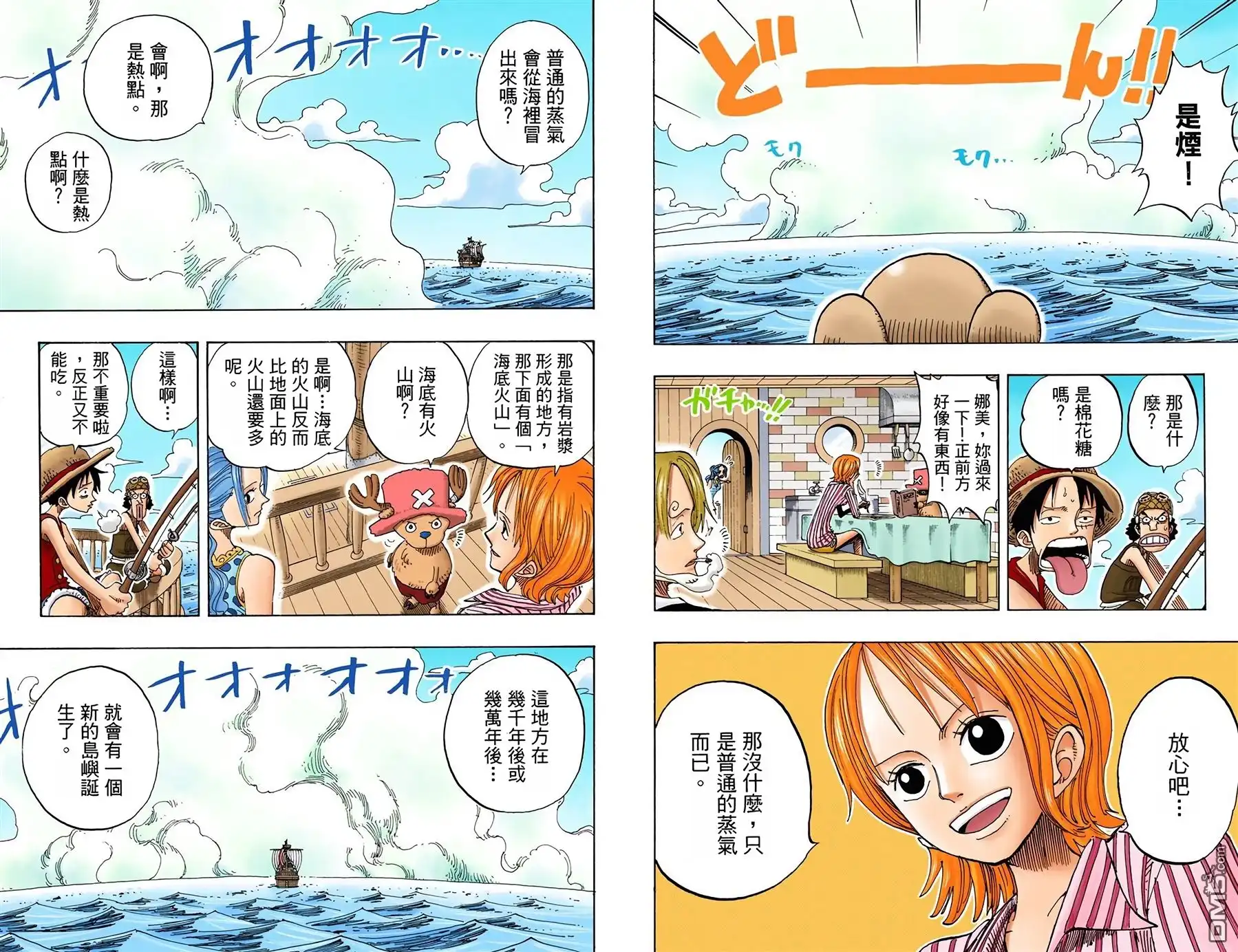 全彩版18卷-海贼王-尾田荣一郎（第4张）