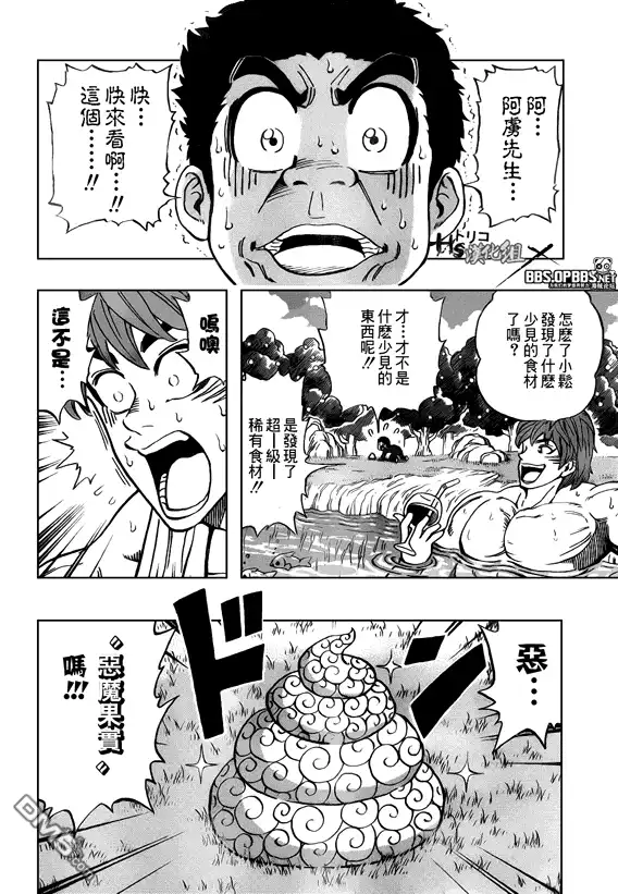 外传：第18话俘虏X海贼-海贼王-尾田荣一郎（第7张）