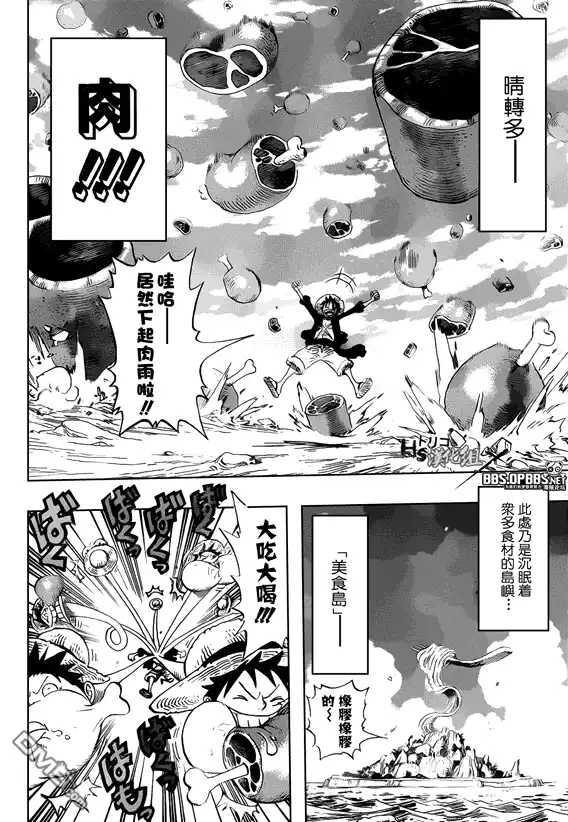 外传：第18话俘虏X海贼-海贼王-尾田荣一郎（第5张）