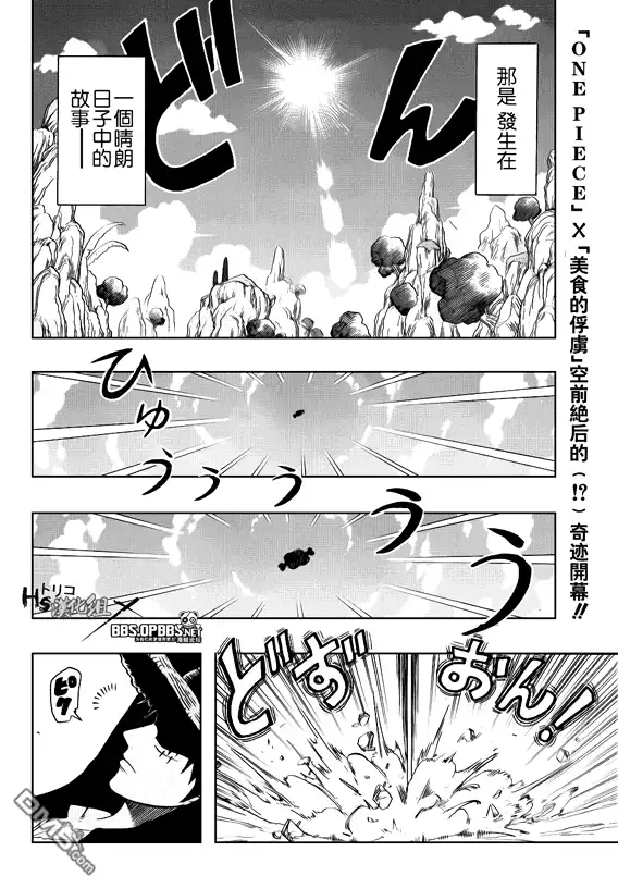 外传：第18话俘虏X海贼-海贼王-尾田荣一郎（第3张）