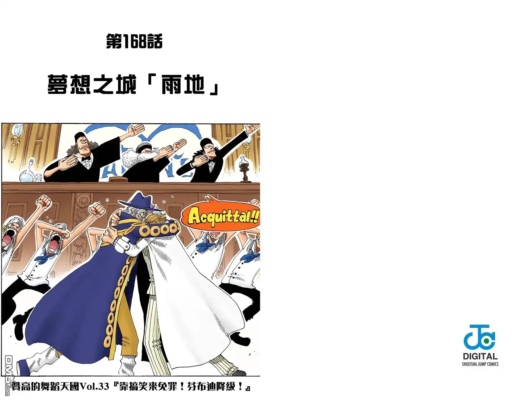 全彩版19卷-海贼王-尾田荣一郎（第12张）