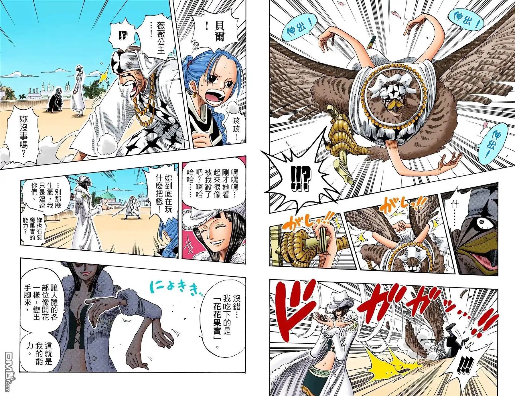全彩版19卷-海贼王-尾田荣一郎（第35张）