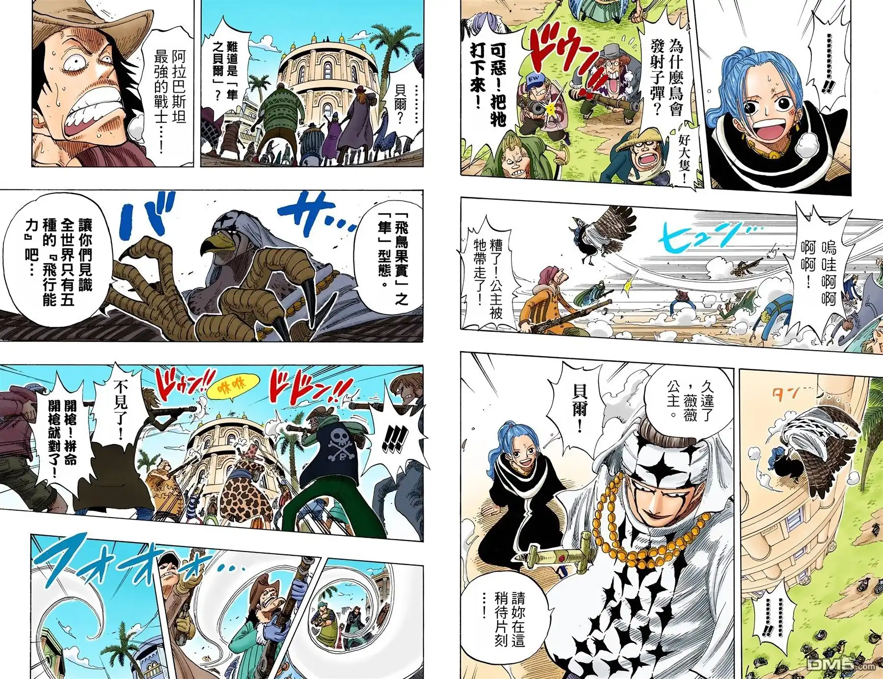 全彩版19卷-海贼王-尾田荣一郎（第30张）