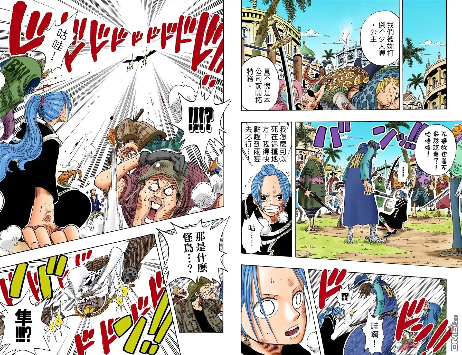 全彩版19卷-海贼王-尾田荣一郎（第29张）
