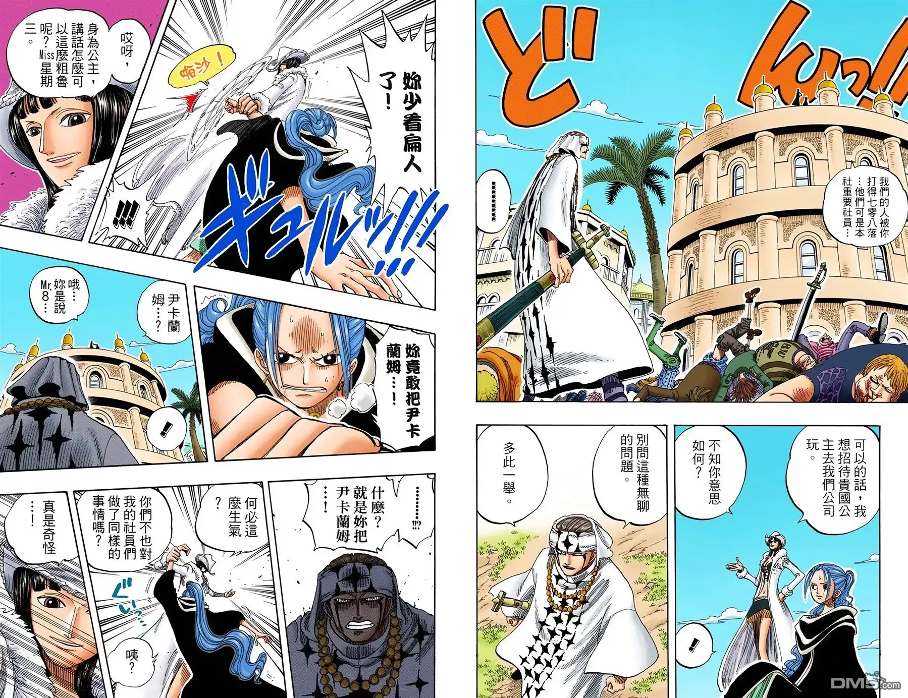 全彩版19卷-海贼王-尾田荣一郎（第33张）