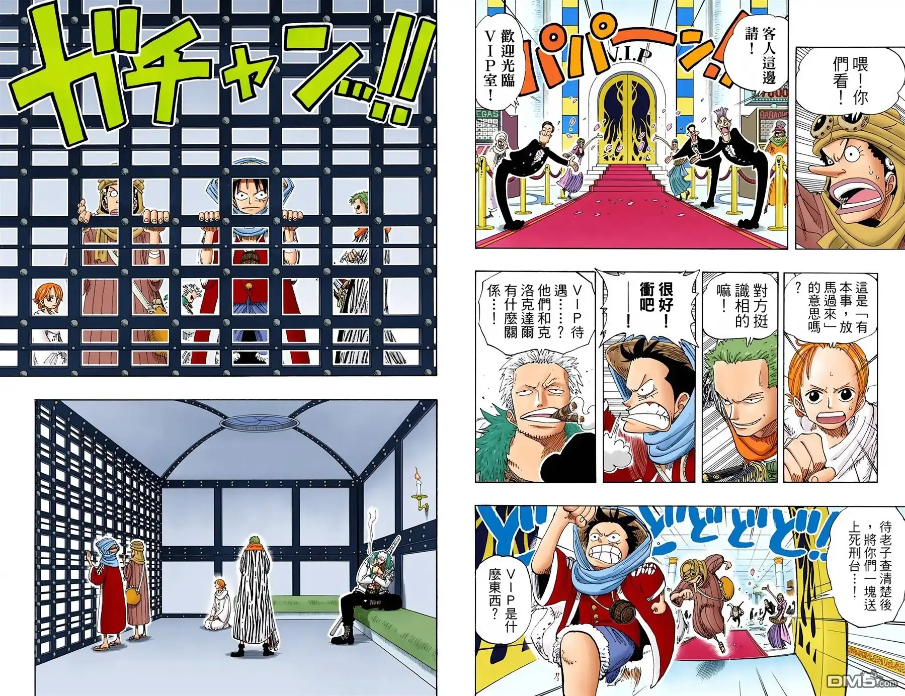 全彩版19卷-海贼王-尾田荣一郎（第25张）