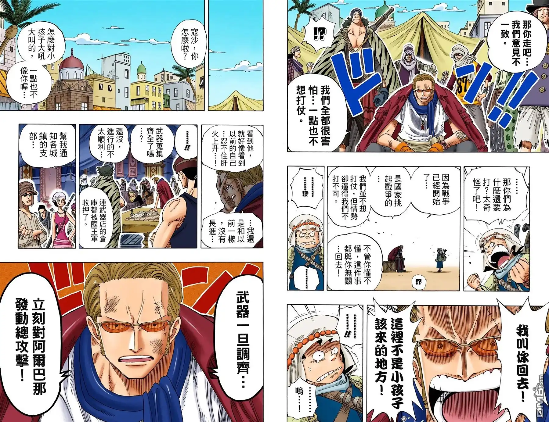 全彩版19卷-海贼王-尾田荣一郎（第6张）