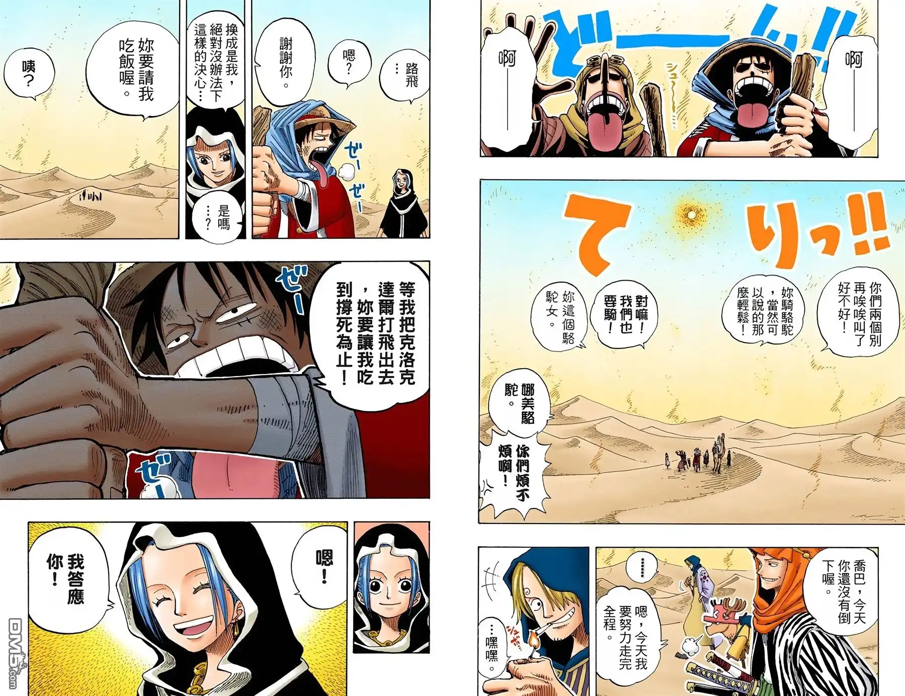 全彩版19卷-海贼王-尾田荣一郎（第4张）