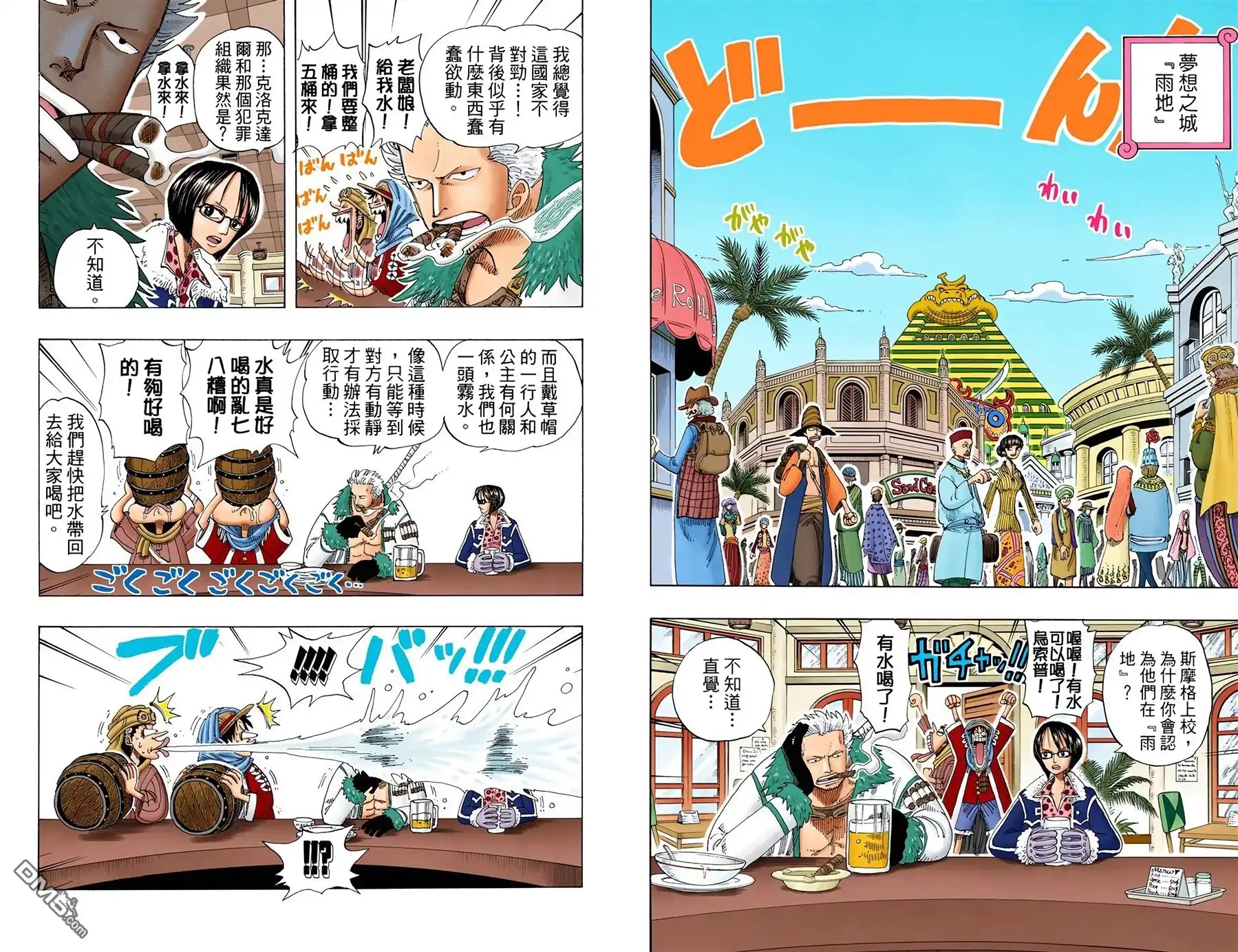 全彩版19卷-海贼王-尾田荣一郎（第15张）