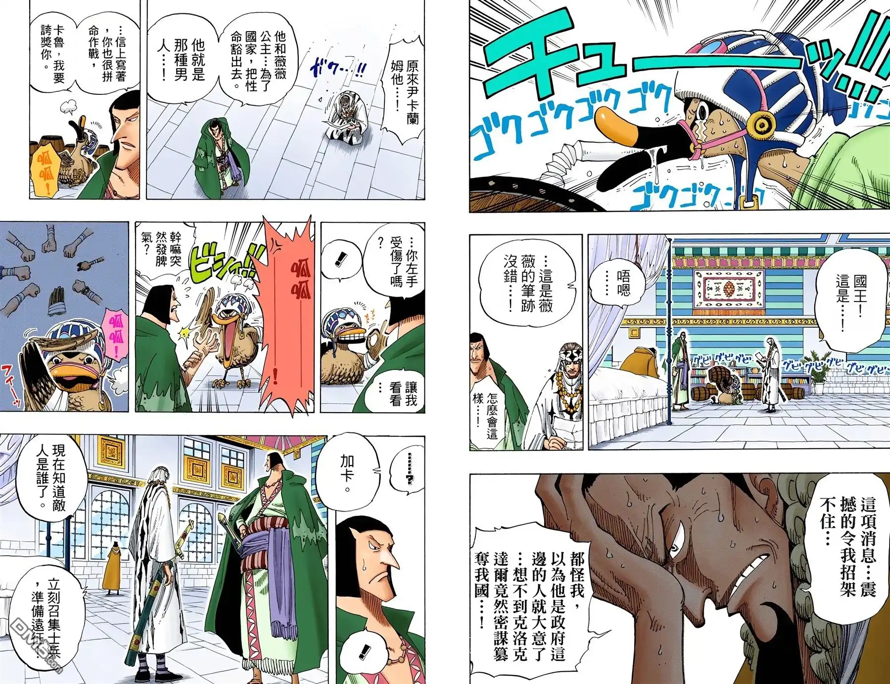 全彩版19卷-海贼王-尾田荣一郎（第9张）